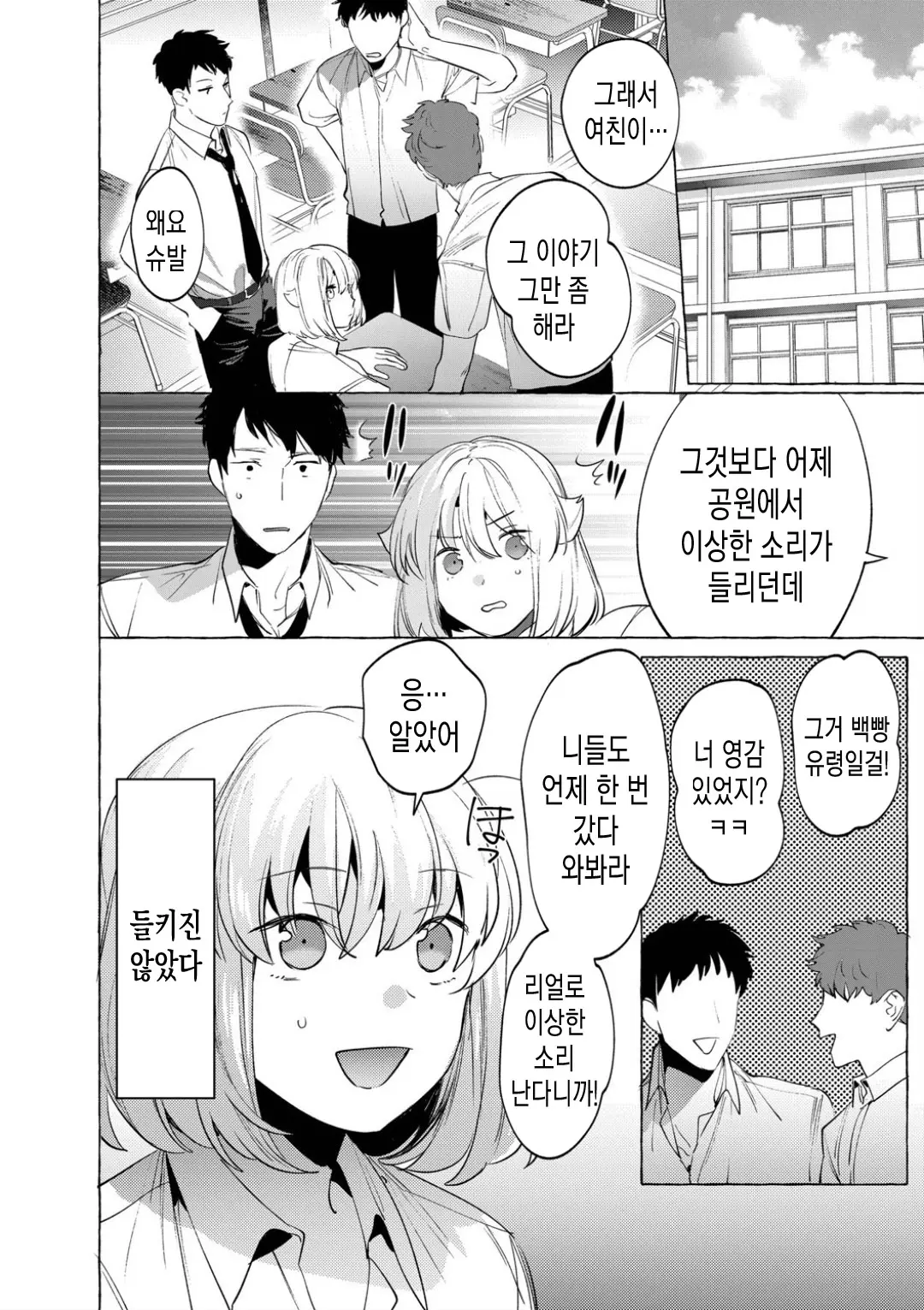웹툰 이미지 32