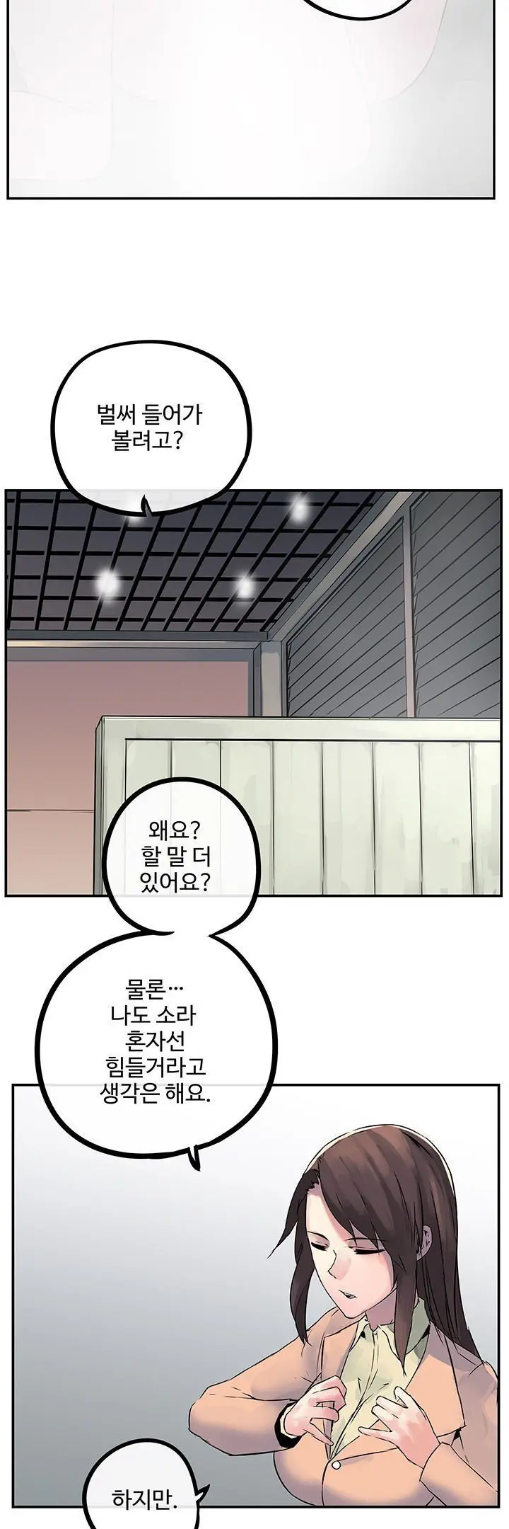 웹툰 이미지 62