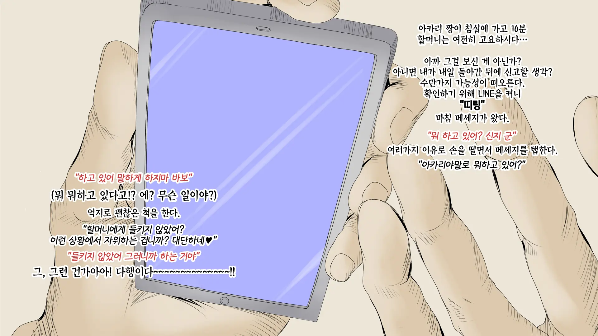 웹툰 이미지 155