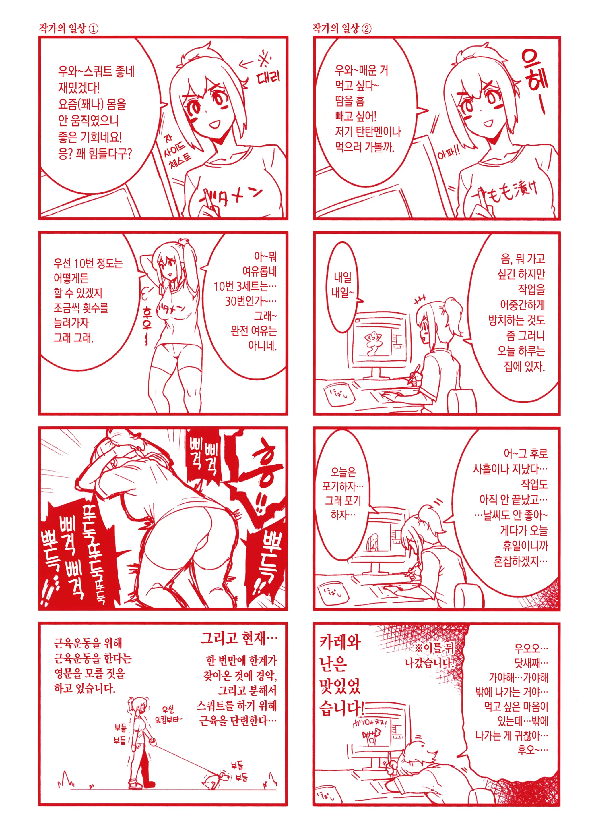 웹툰 이미지 3