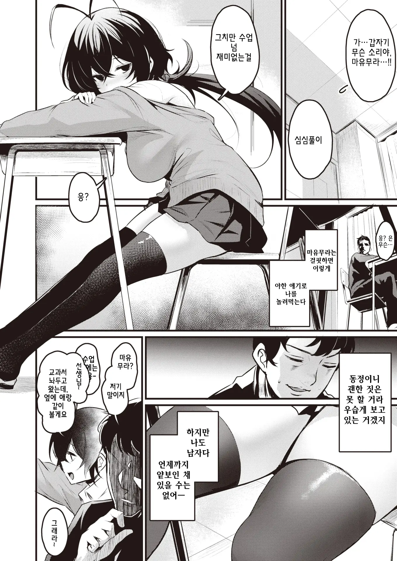 웹툰 이미지 1