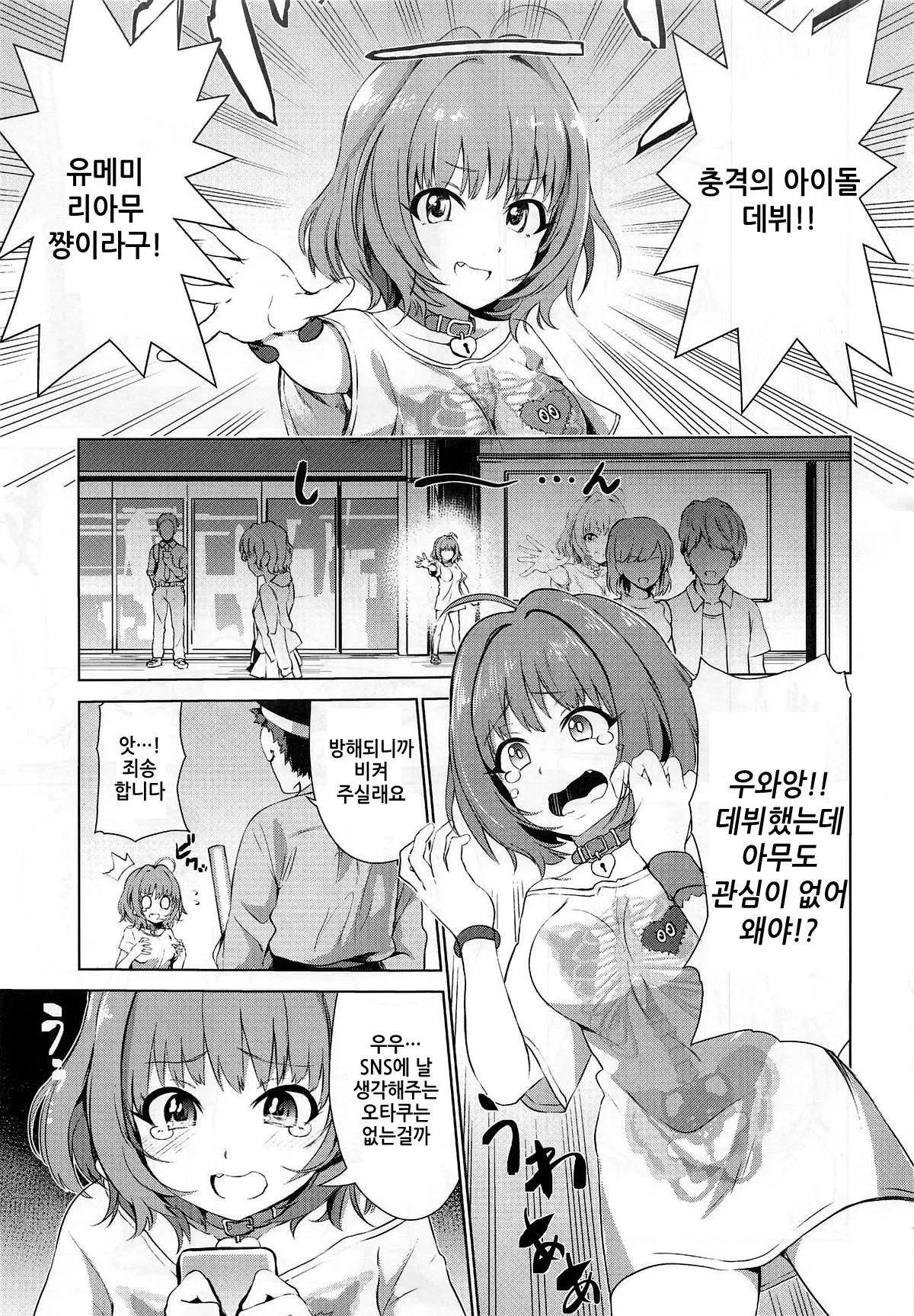 웹툰 이미지 2