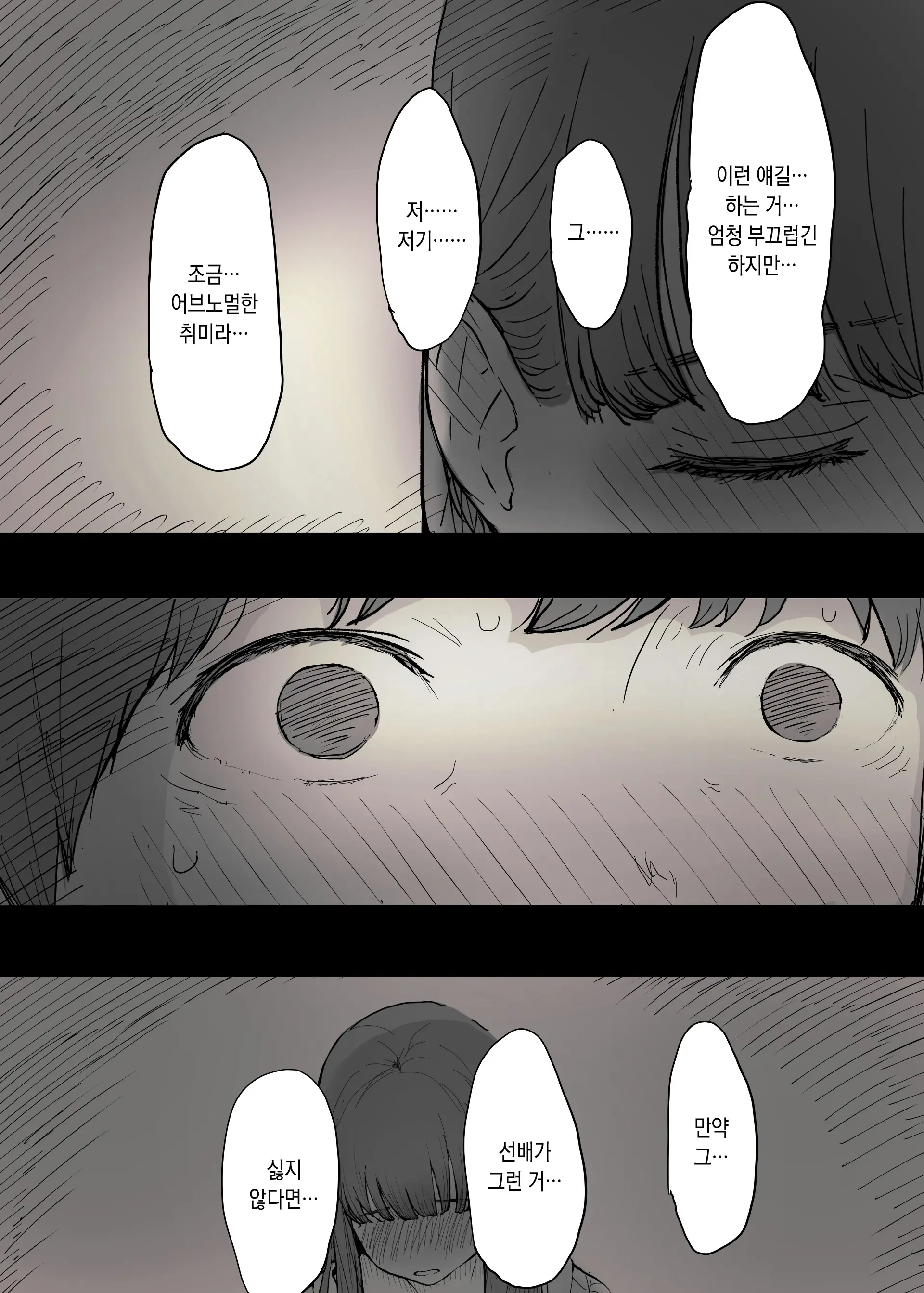웹툰 이미지 8