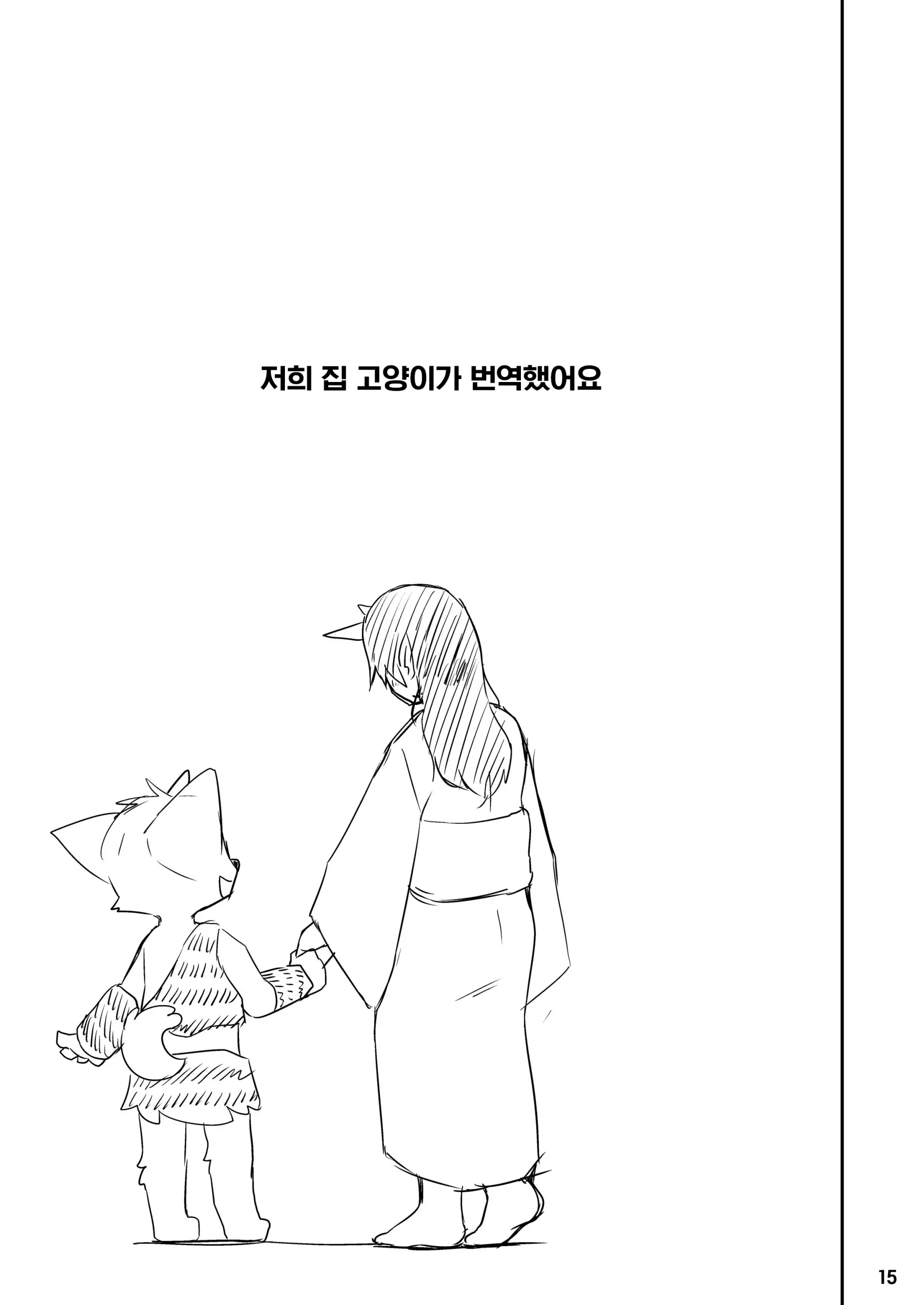 웹툰 이미지 15