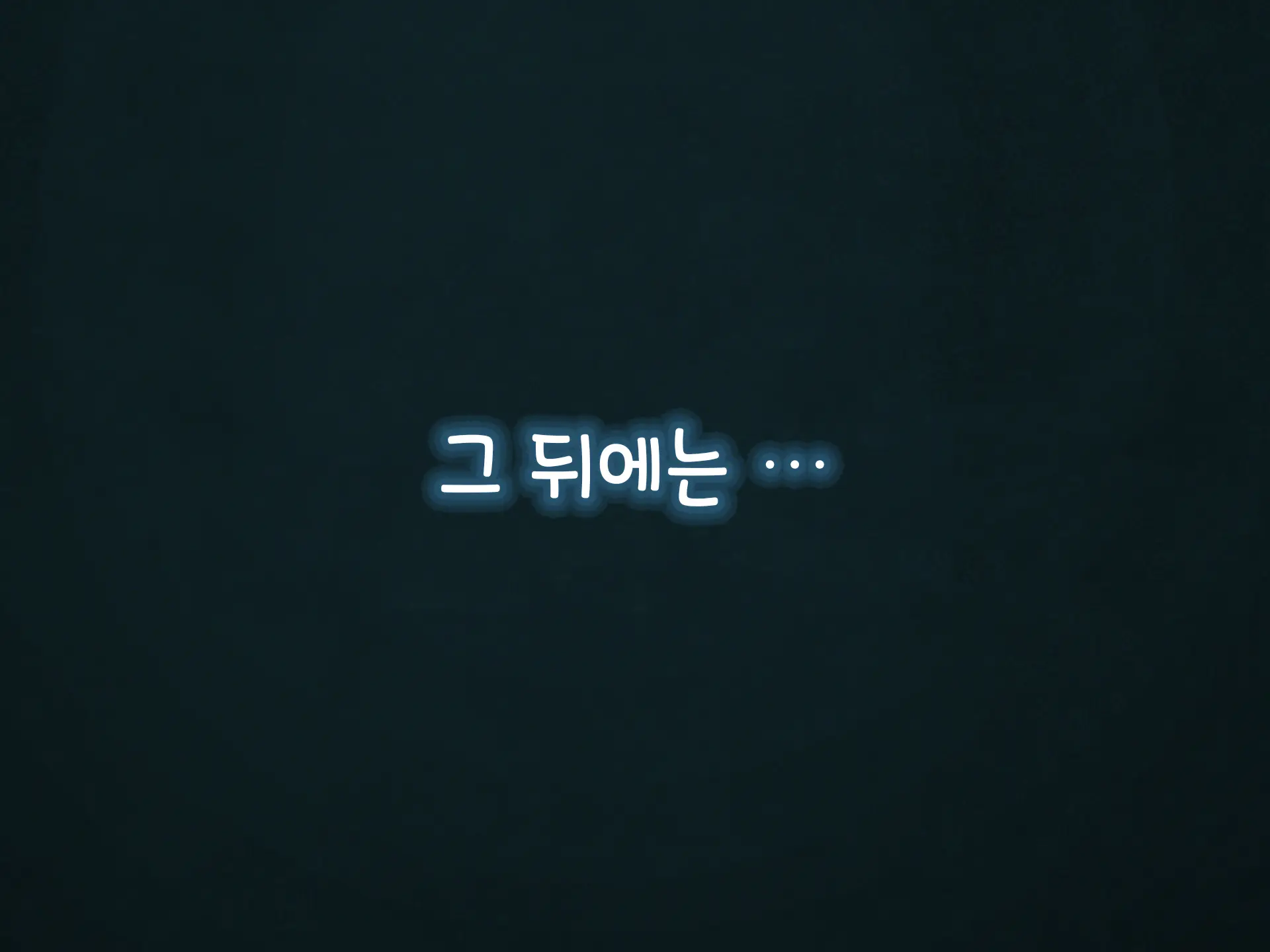 웹툰 이미지 207