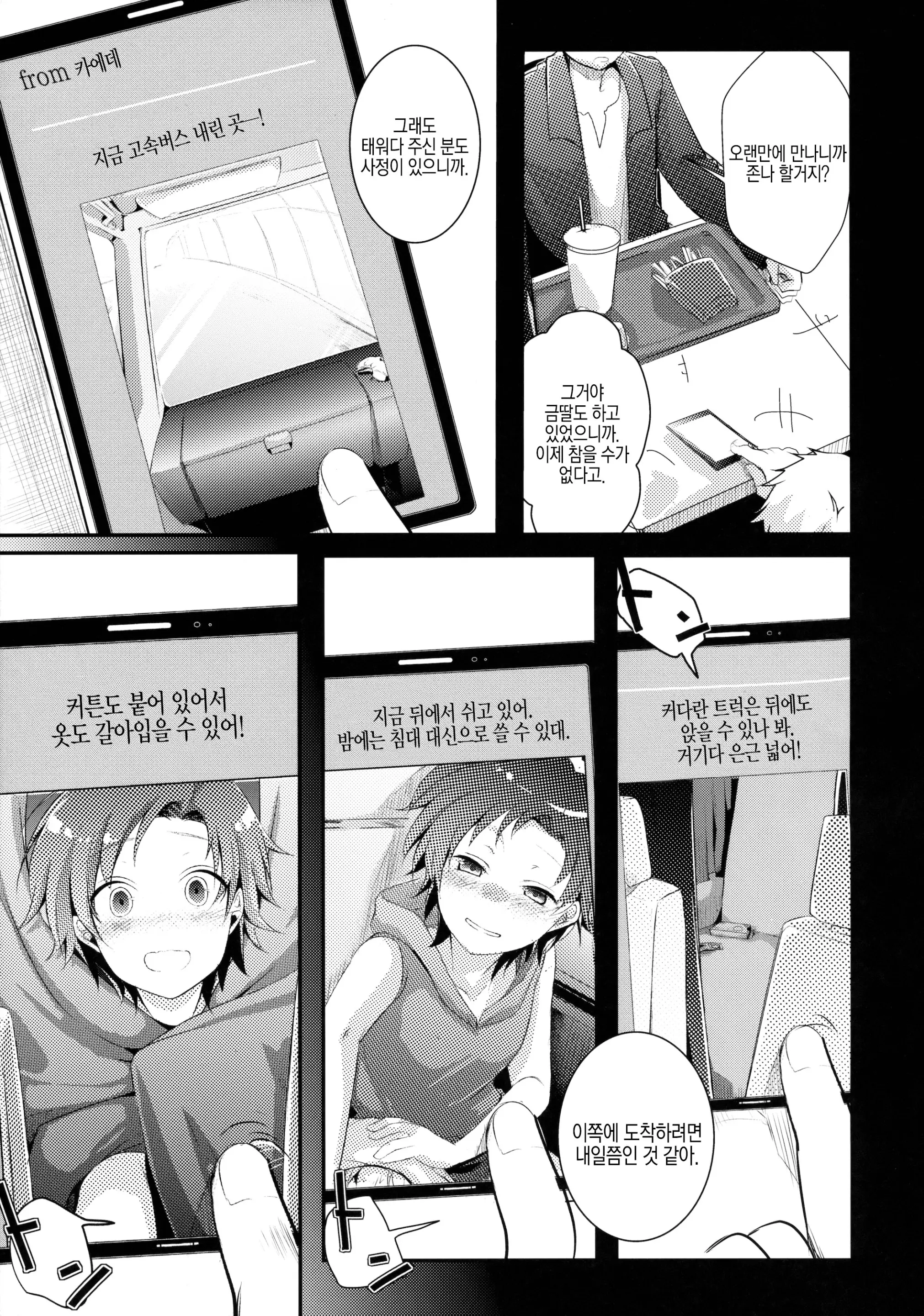 웹툰 이미지 94