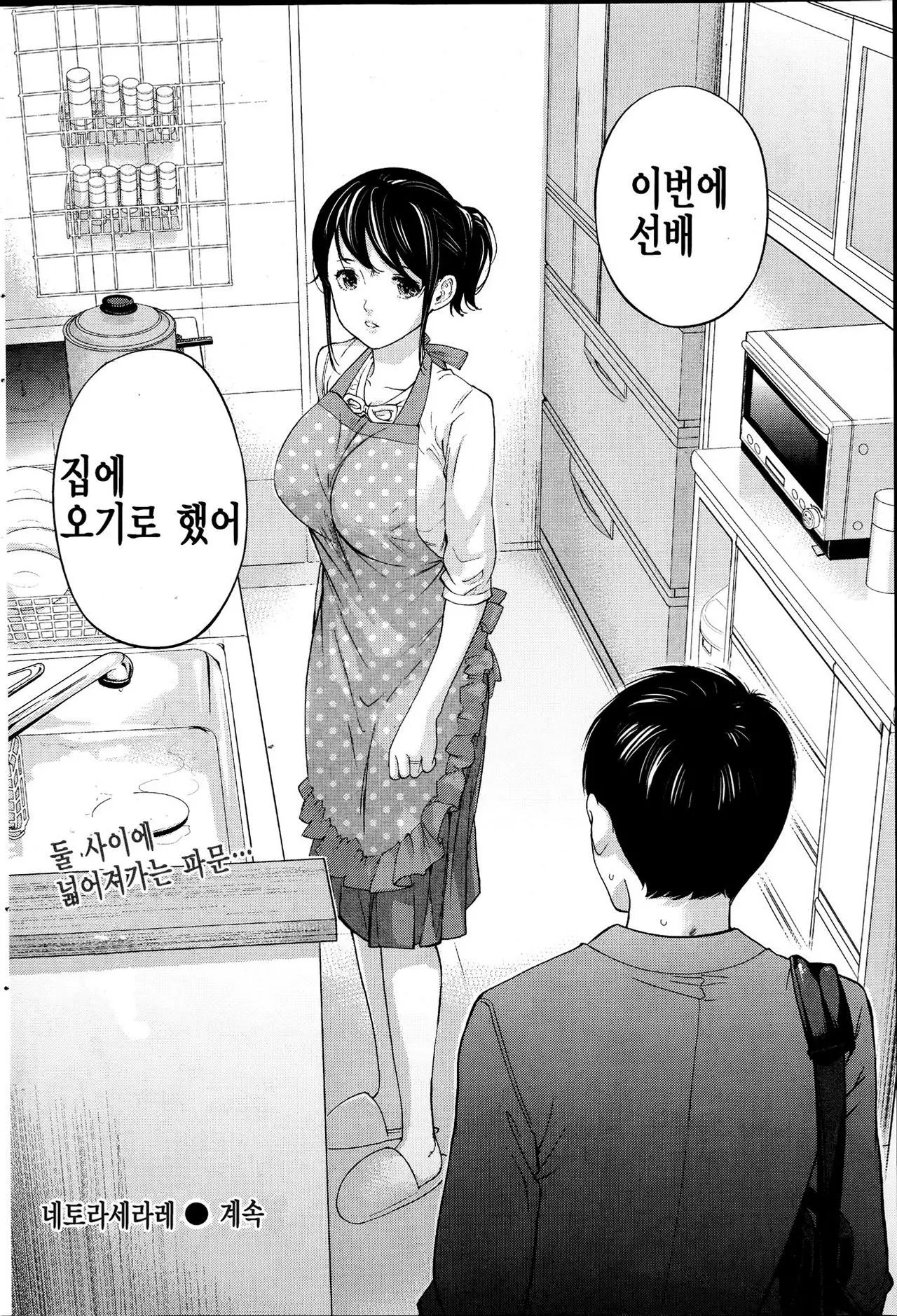웹툰 이미지 227