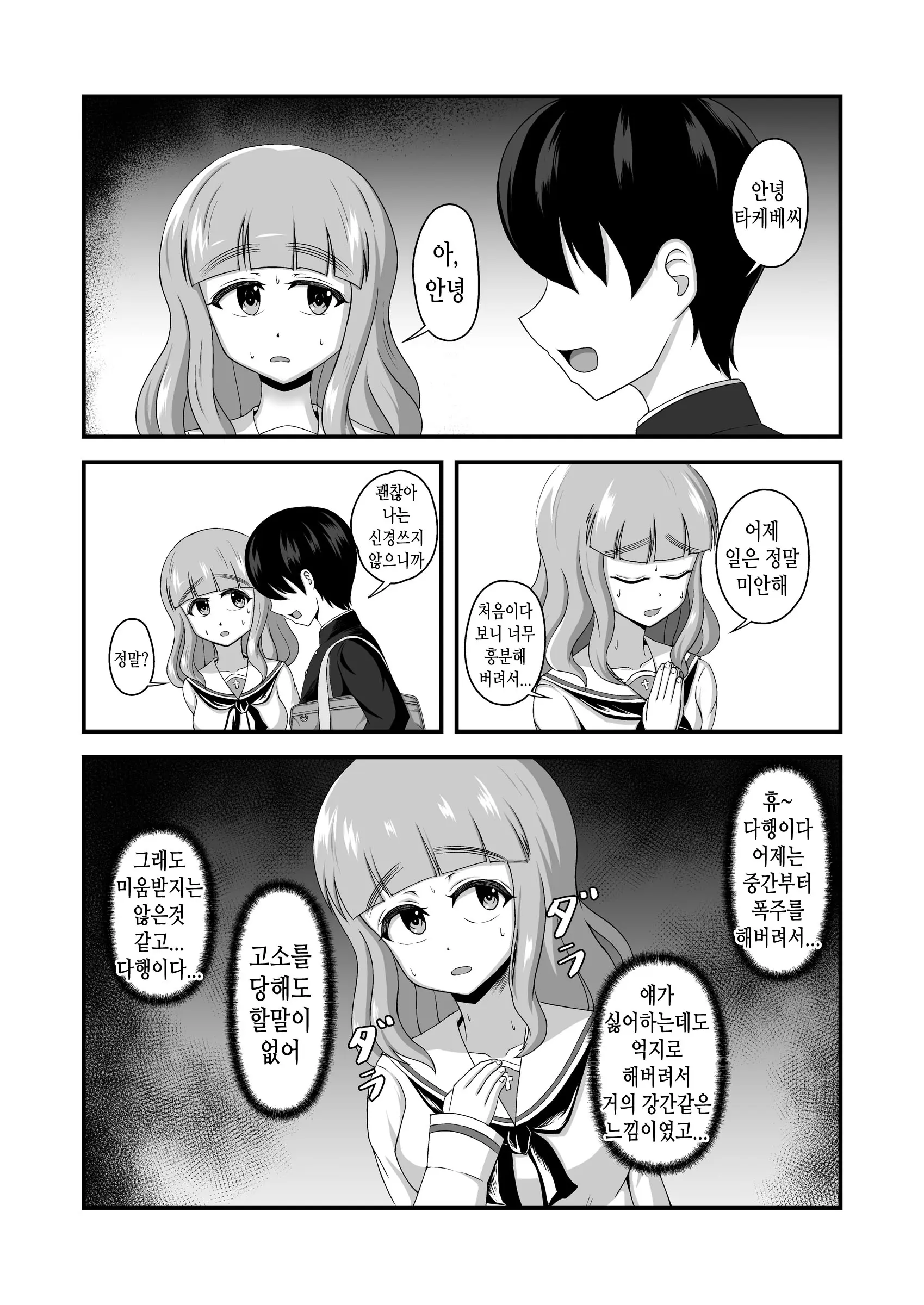 웹툰 이미지 3