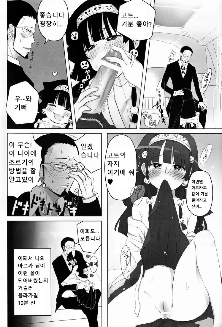 웹툰 이미지 15