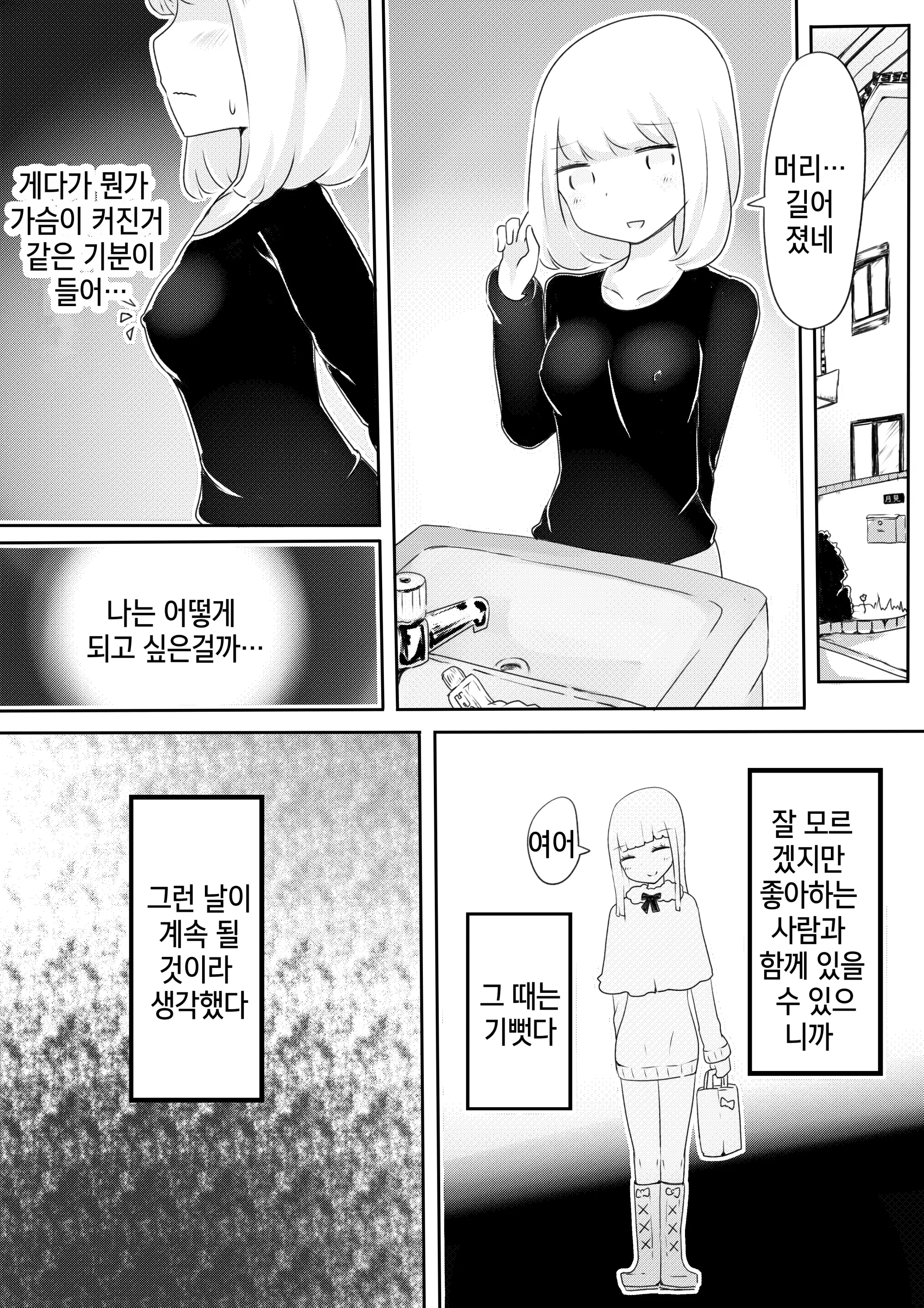 웹툰 이미지 24