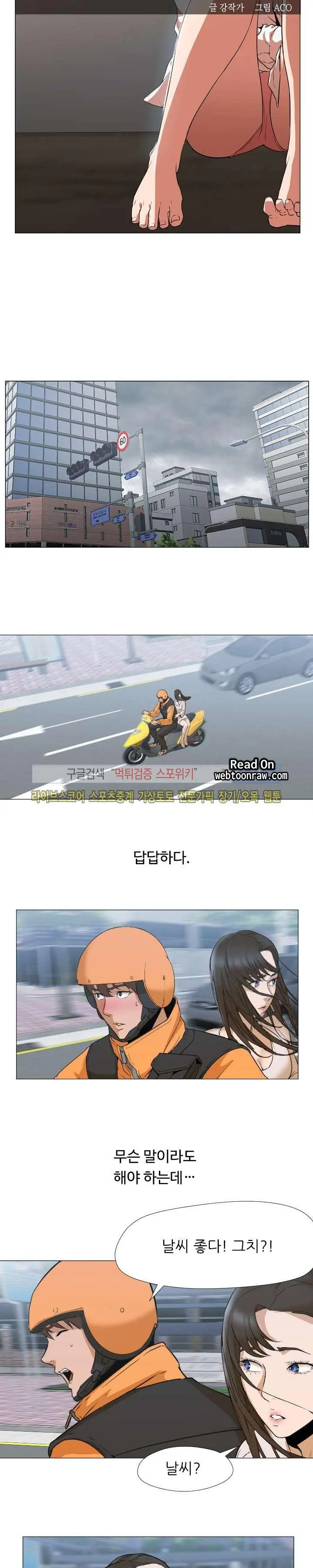 웹툰 이미지 147