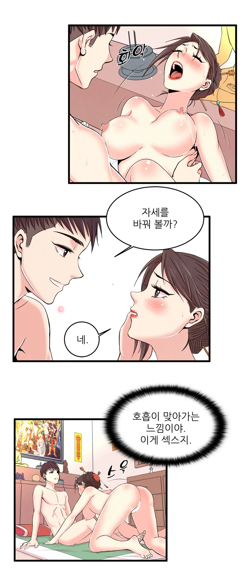 웹툰 이미지 329