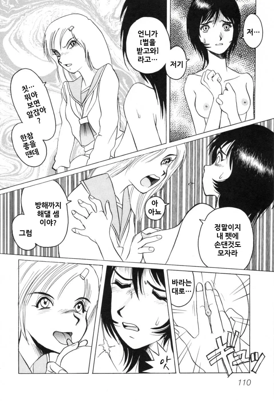 웹툰 이미지 115