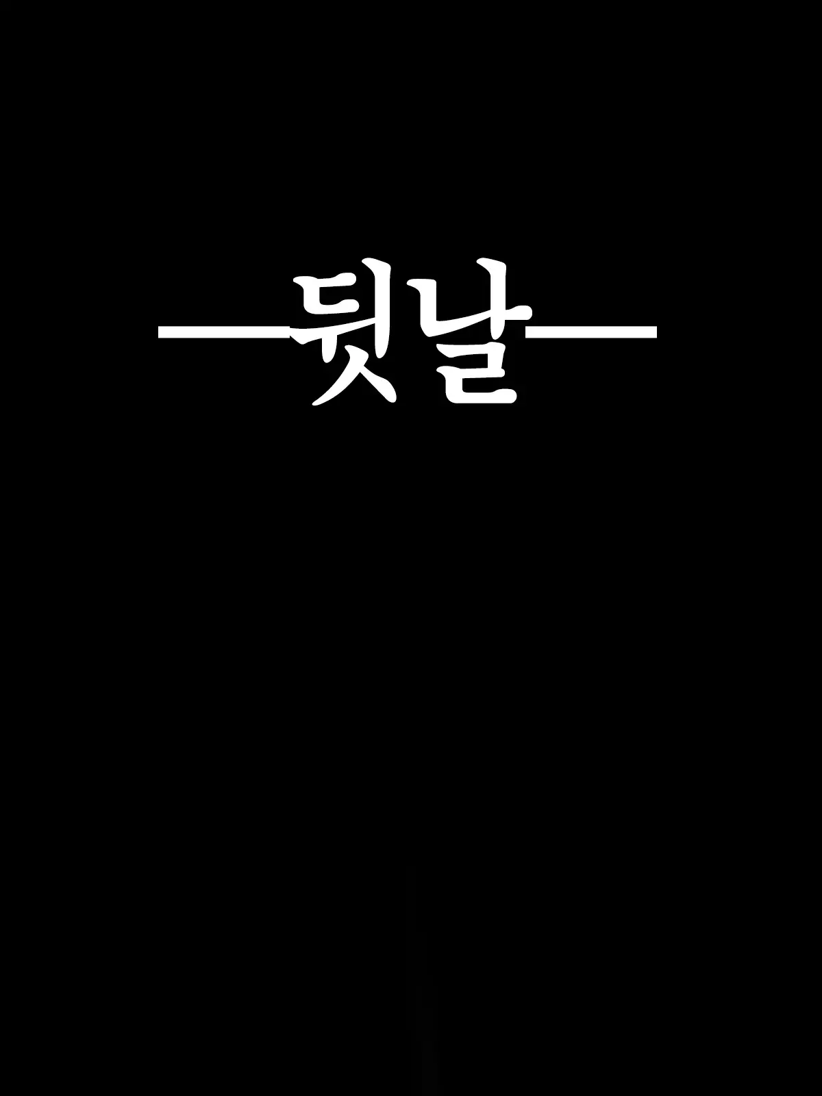 웹툰 이미지 183