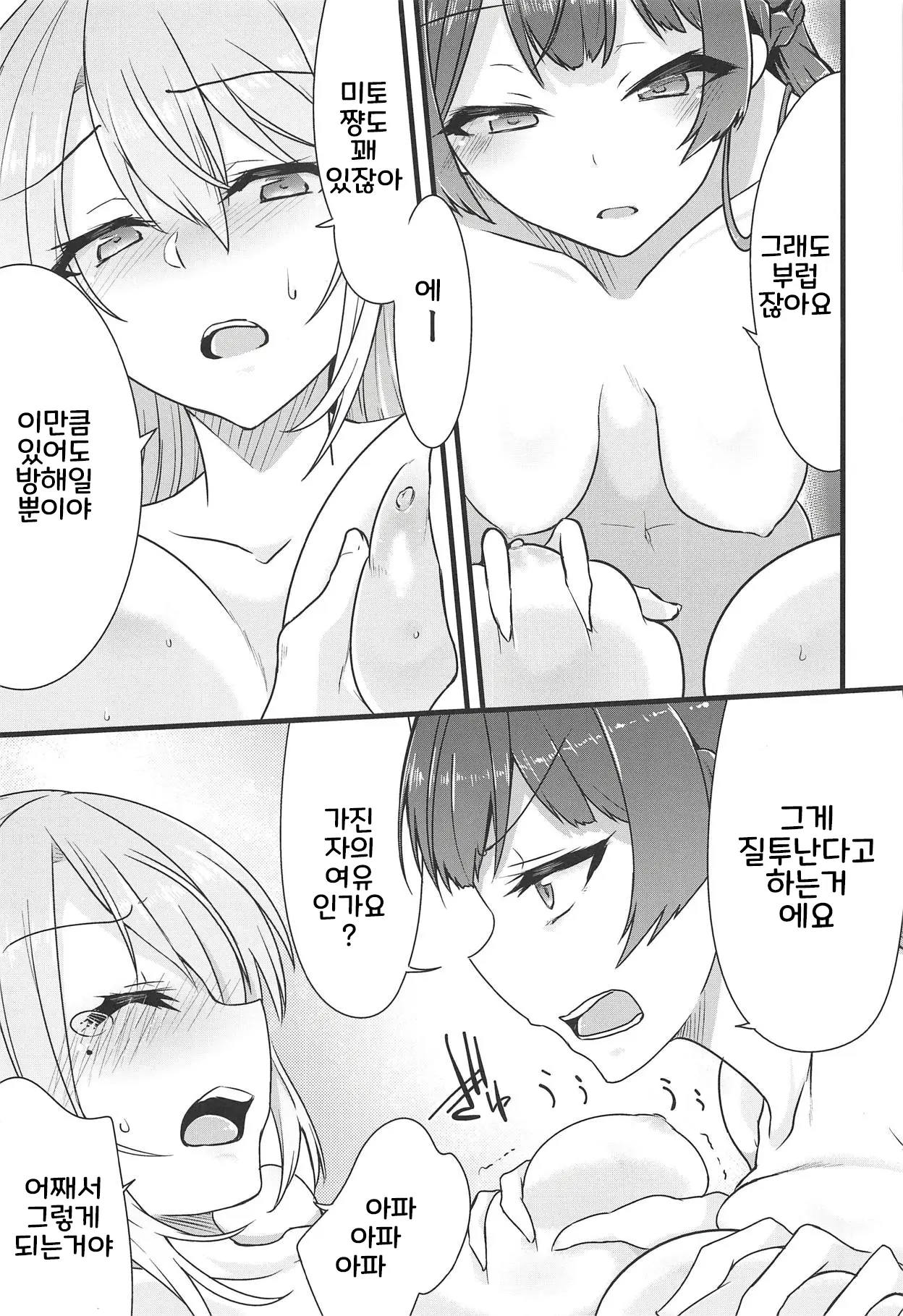 웹툰 이미지 16