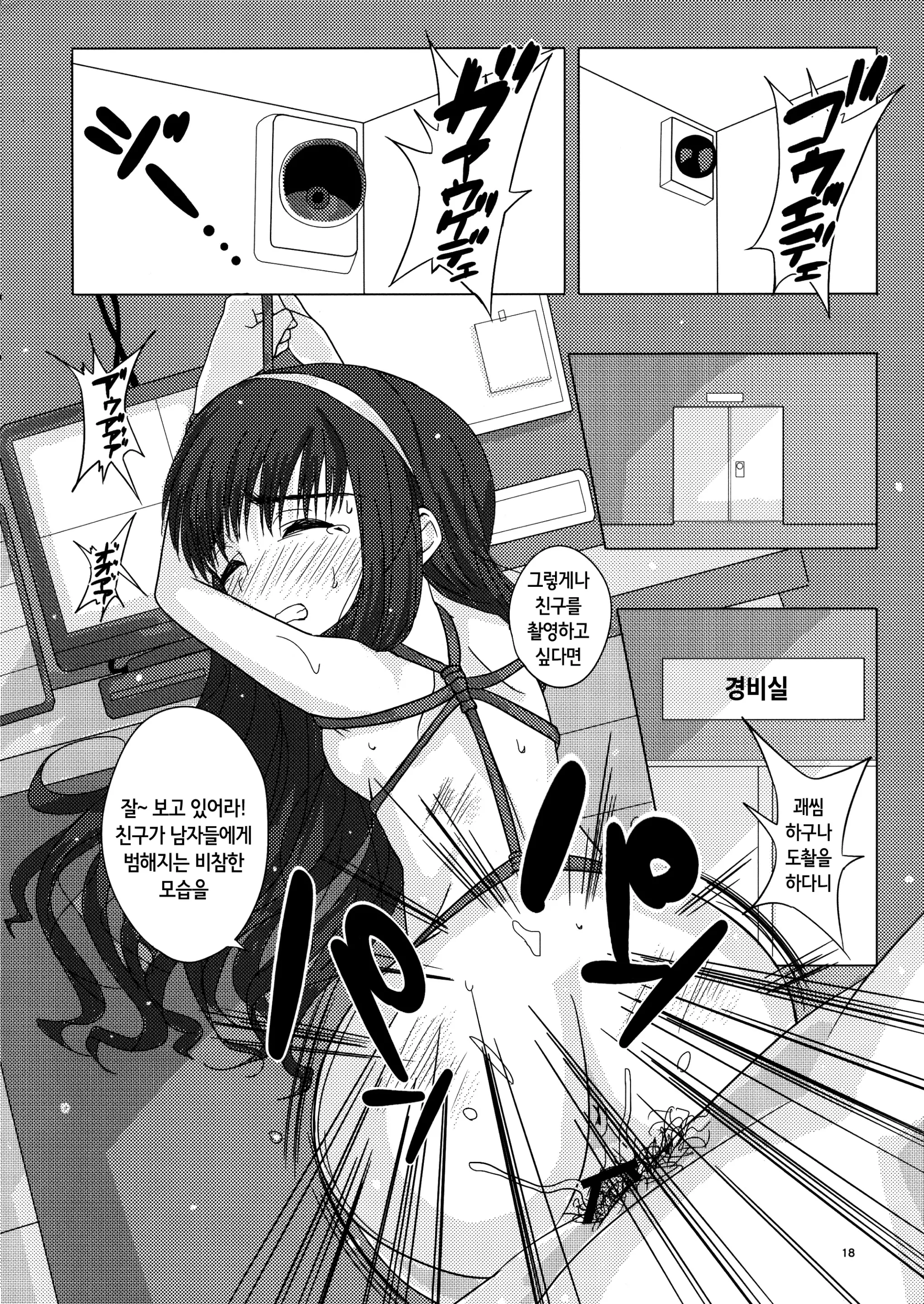 웹툰 이미지 17