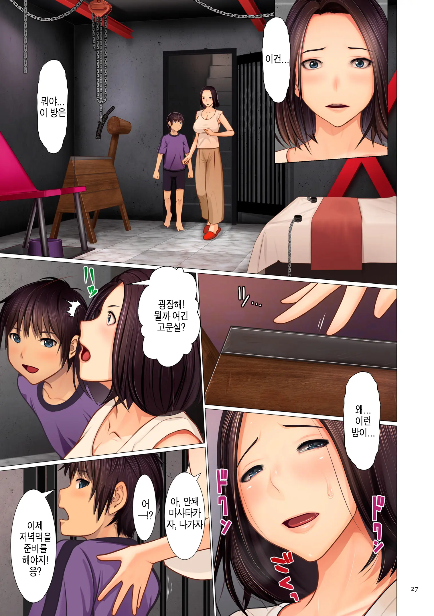 웹툰 이미지 26
