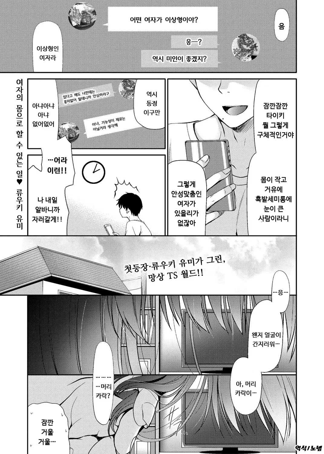 웹툰 이미지 0