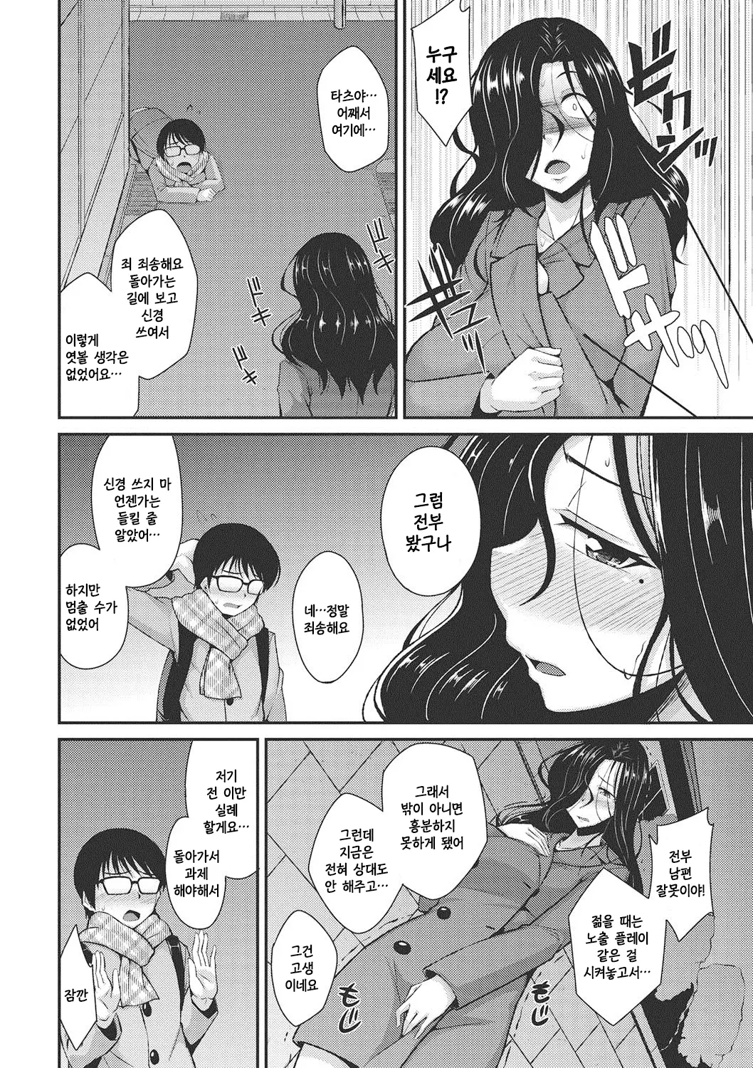 웹툰 이미지 5