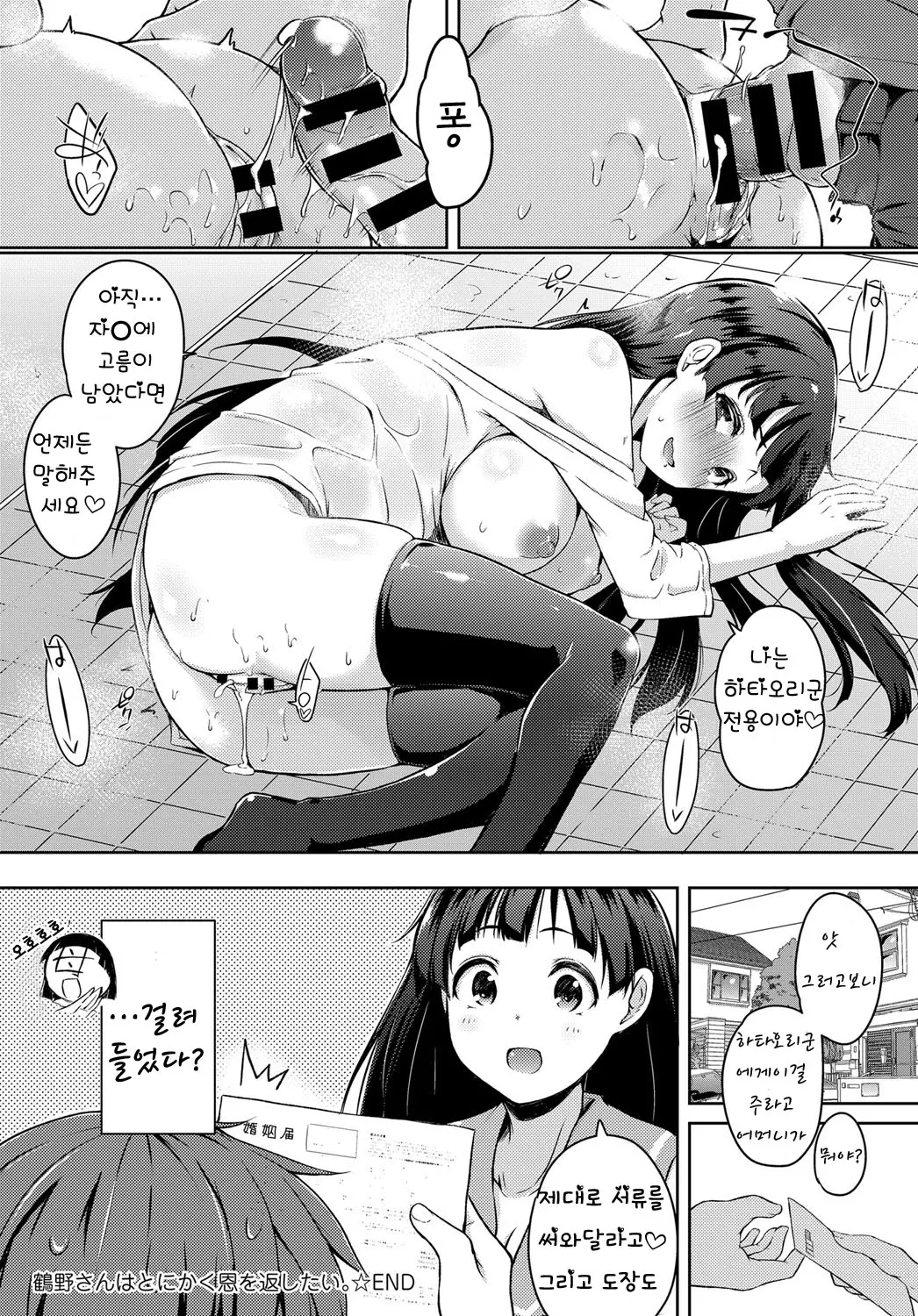 웹툰 이미지 20