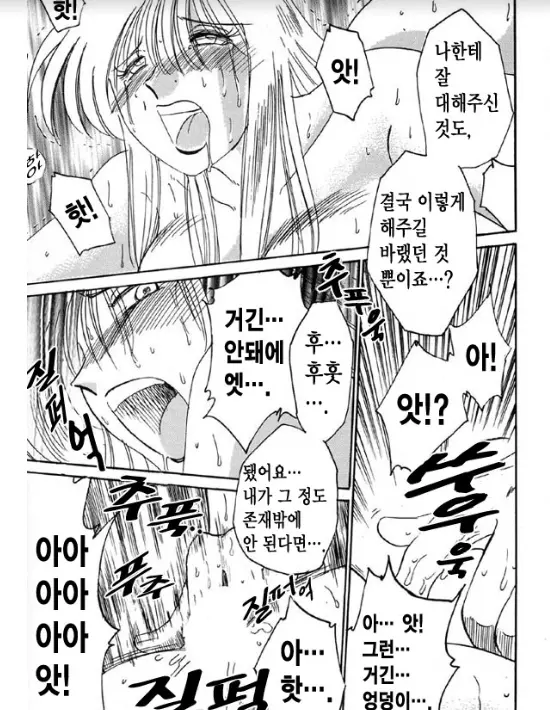 웹툰 이미지 17