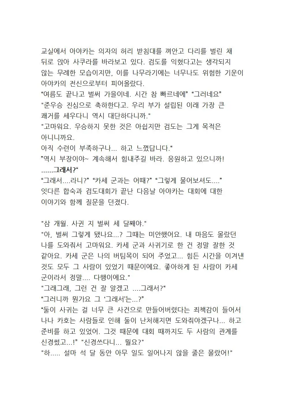 웹툰 이미지 12