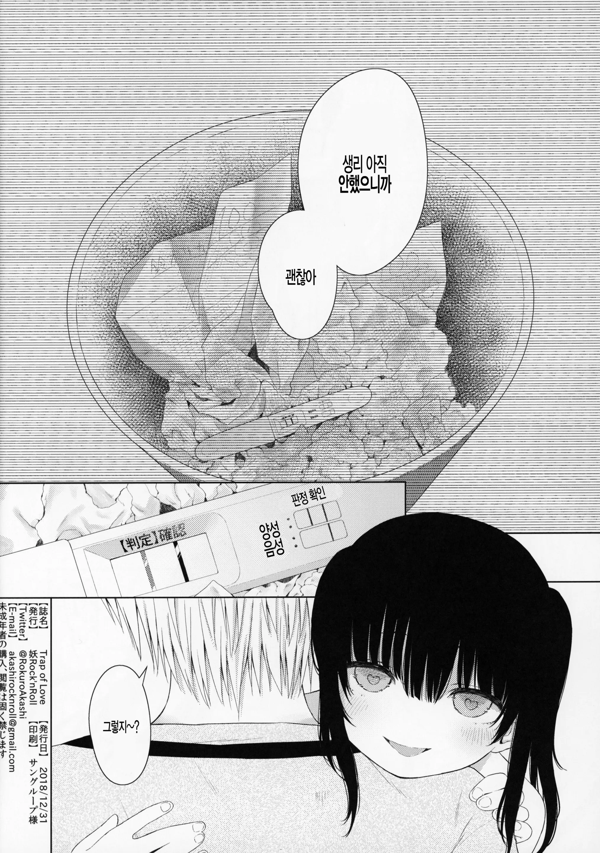 웹툰 이미지 21