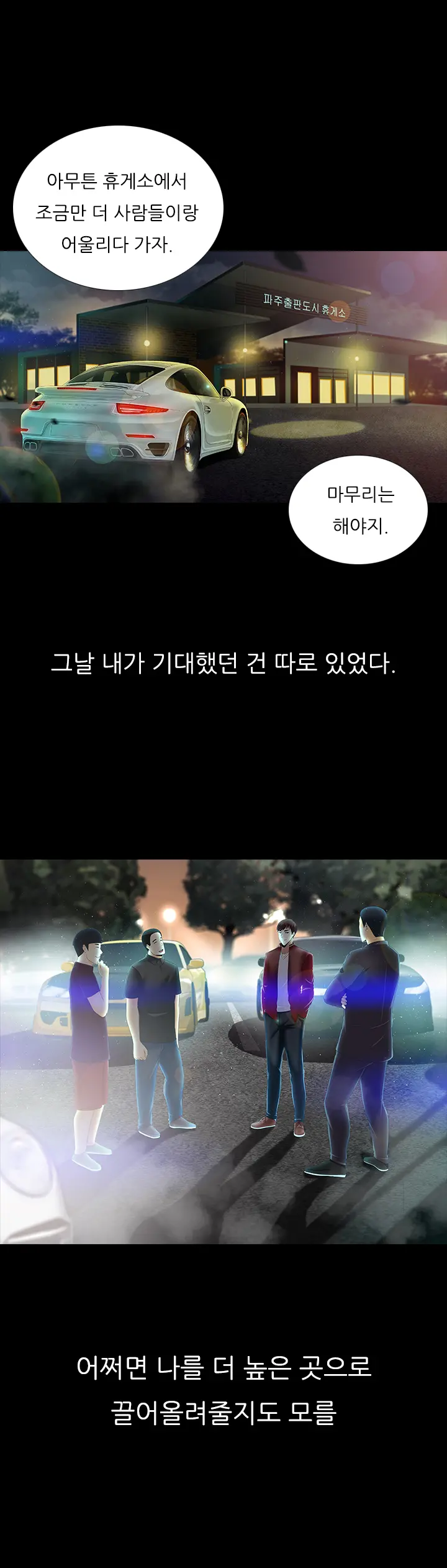 웹툰 이미지 213