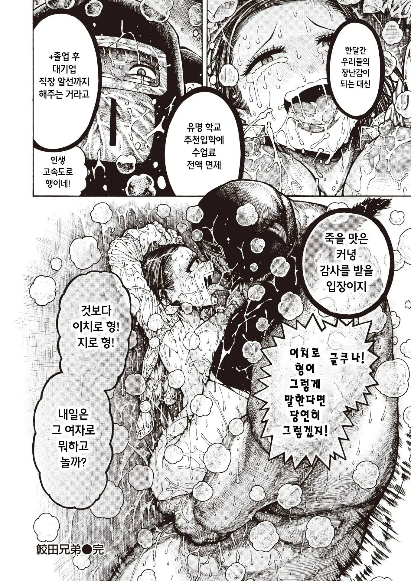 웹툰 이미지 23