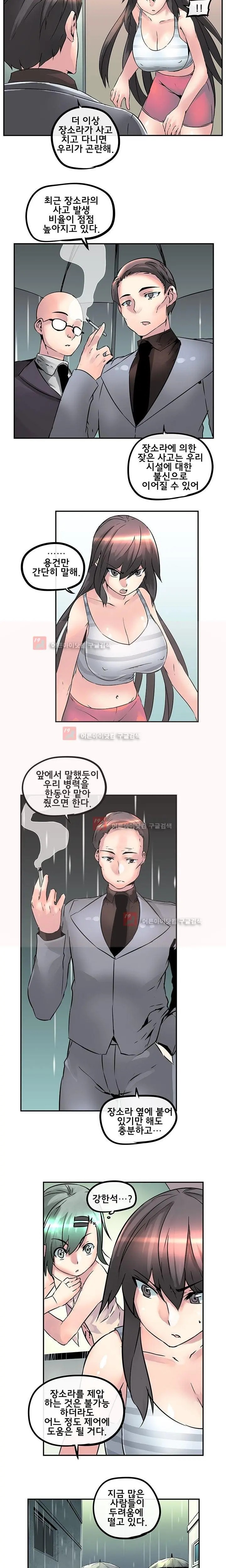 웹툰 이미지 331