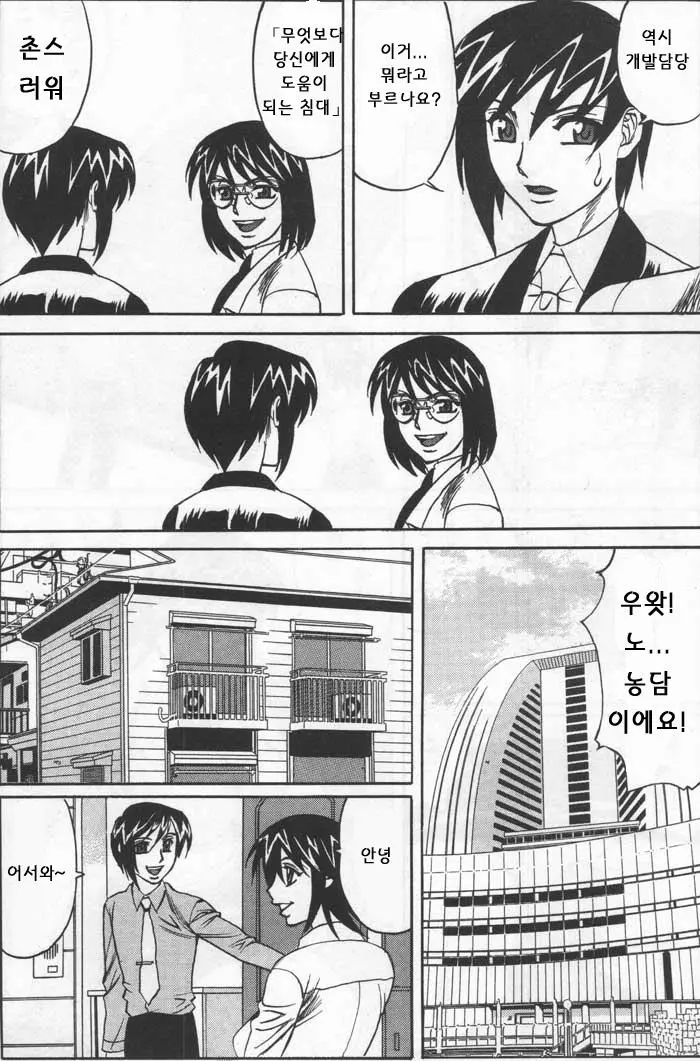 웹툰 이미지 442