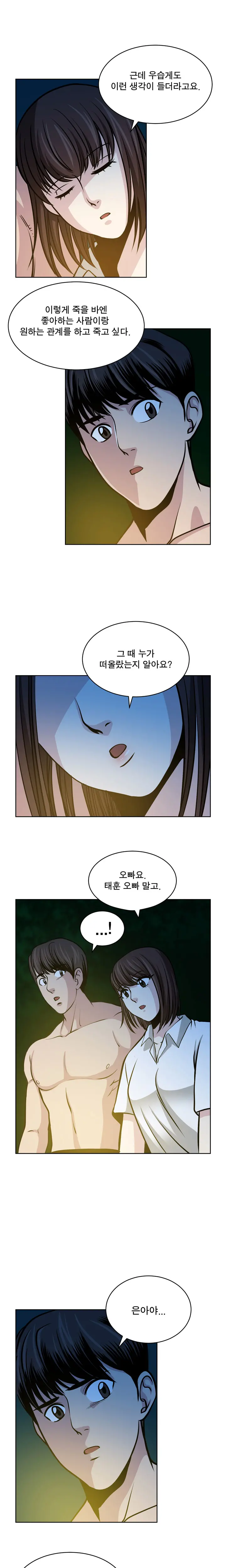 웹툰 이미지 276