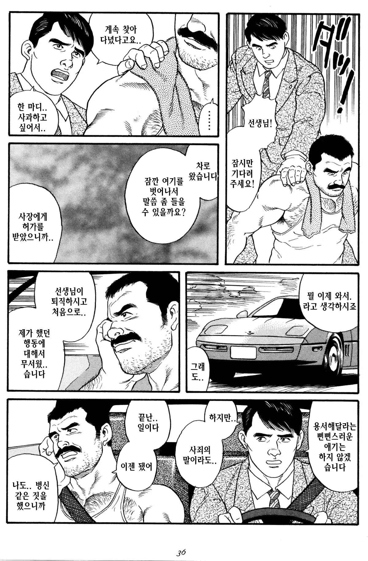 웹툰 이미지 29