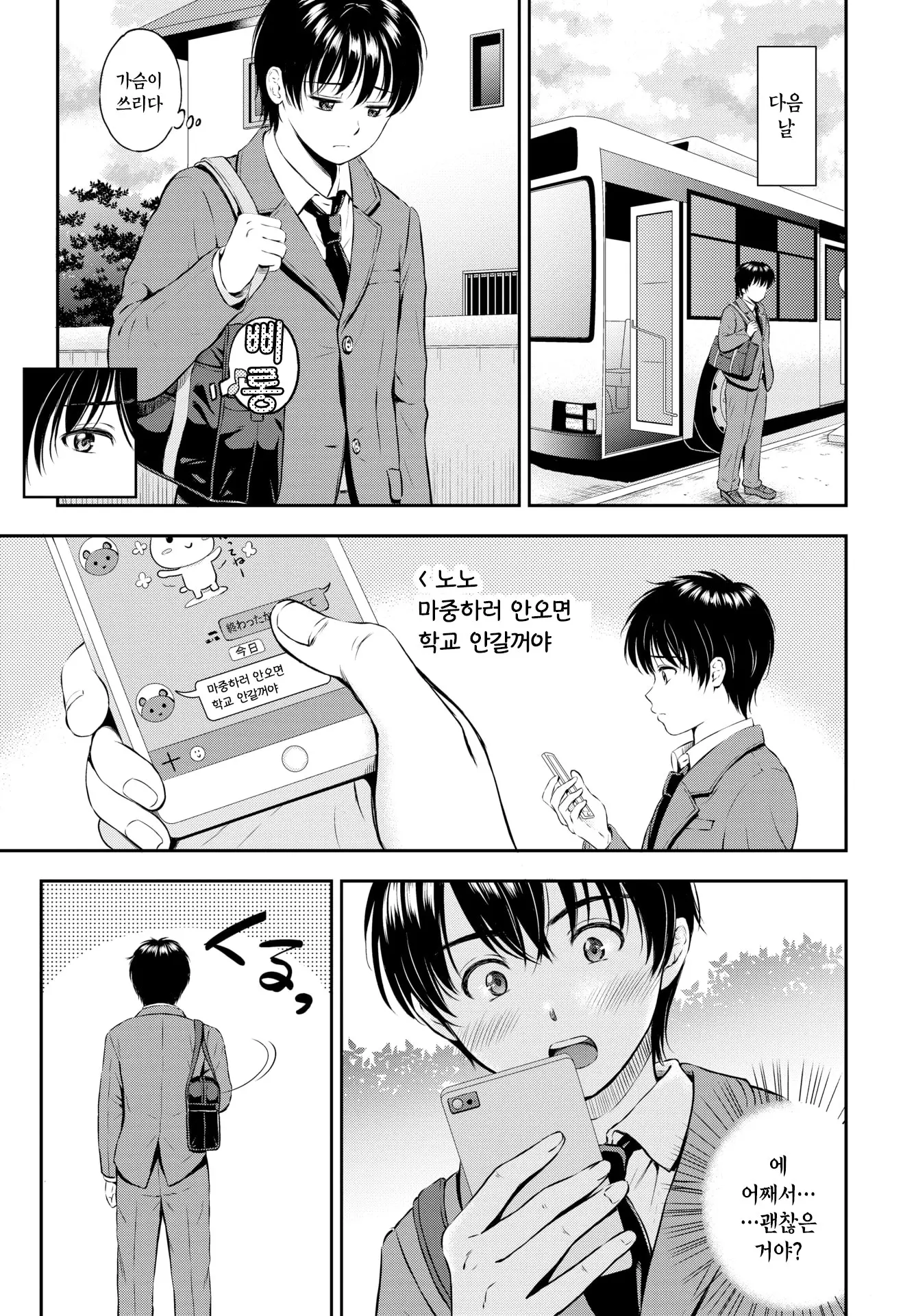 웹툰 이미지 4