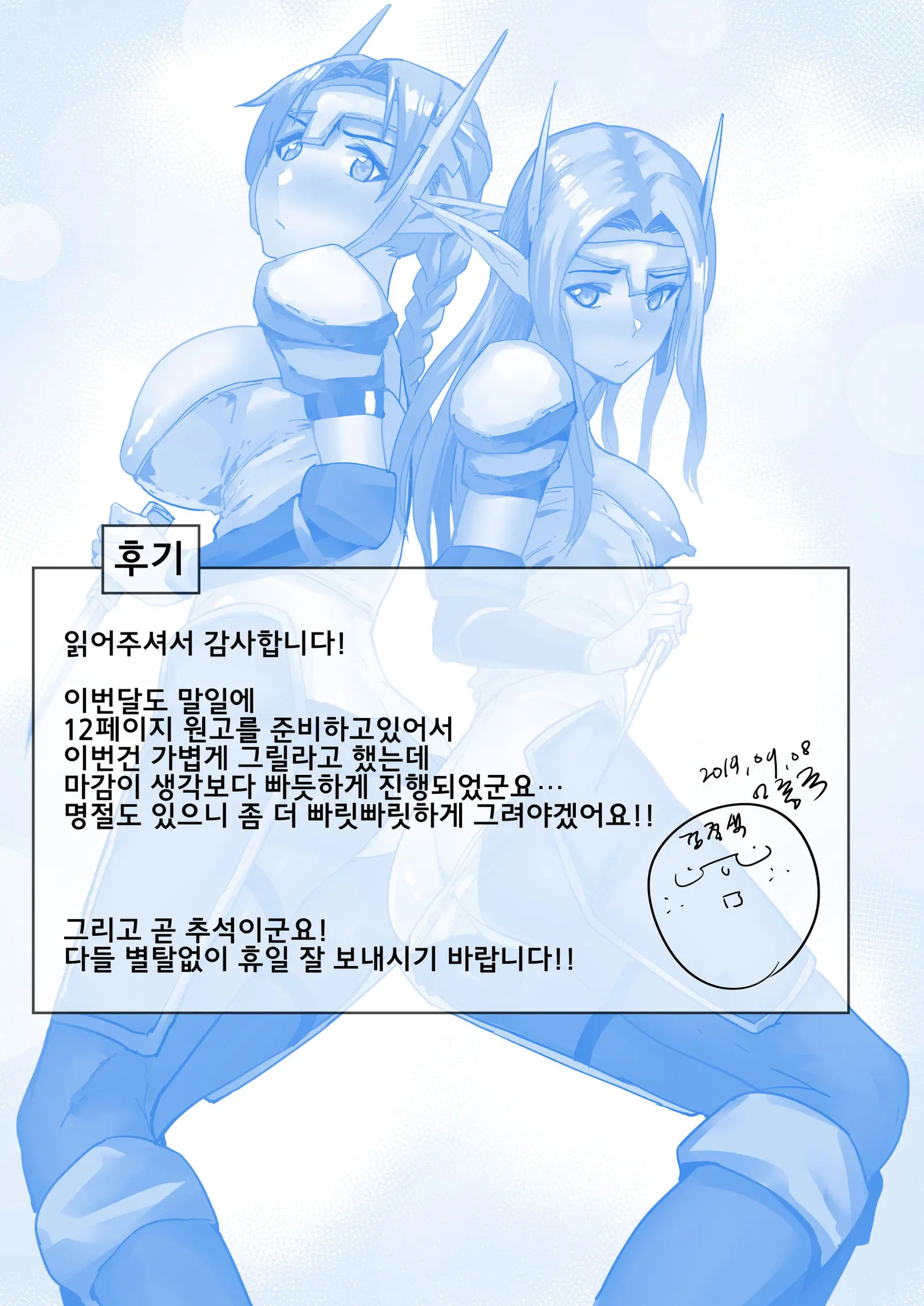 웹툰 이미지 7