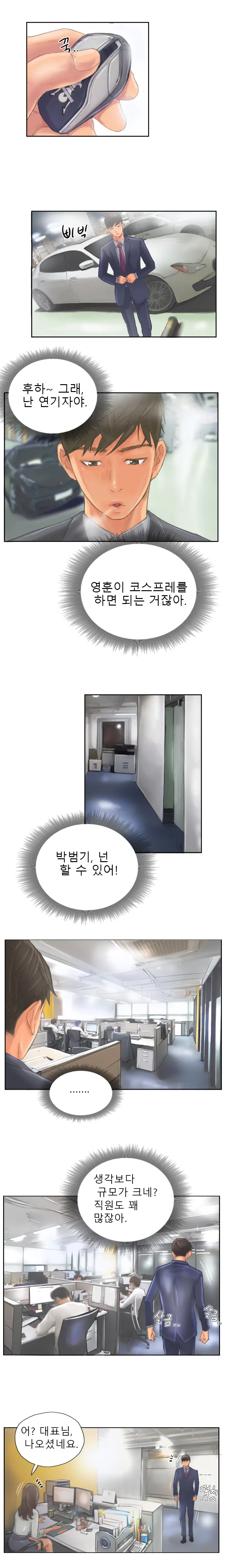 웹툰 이미지 146