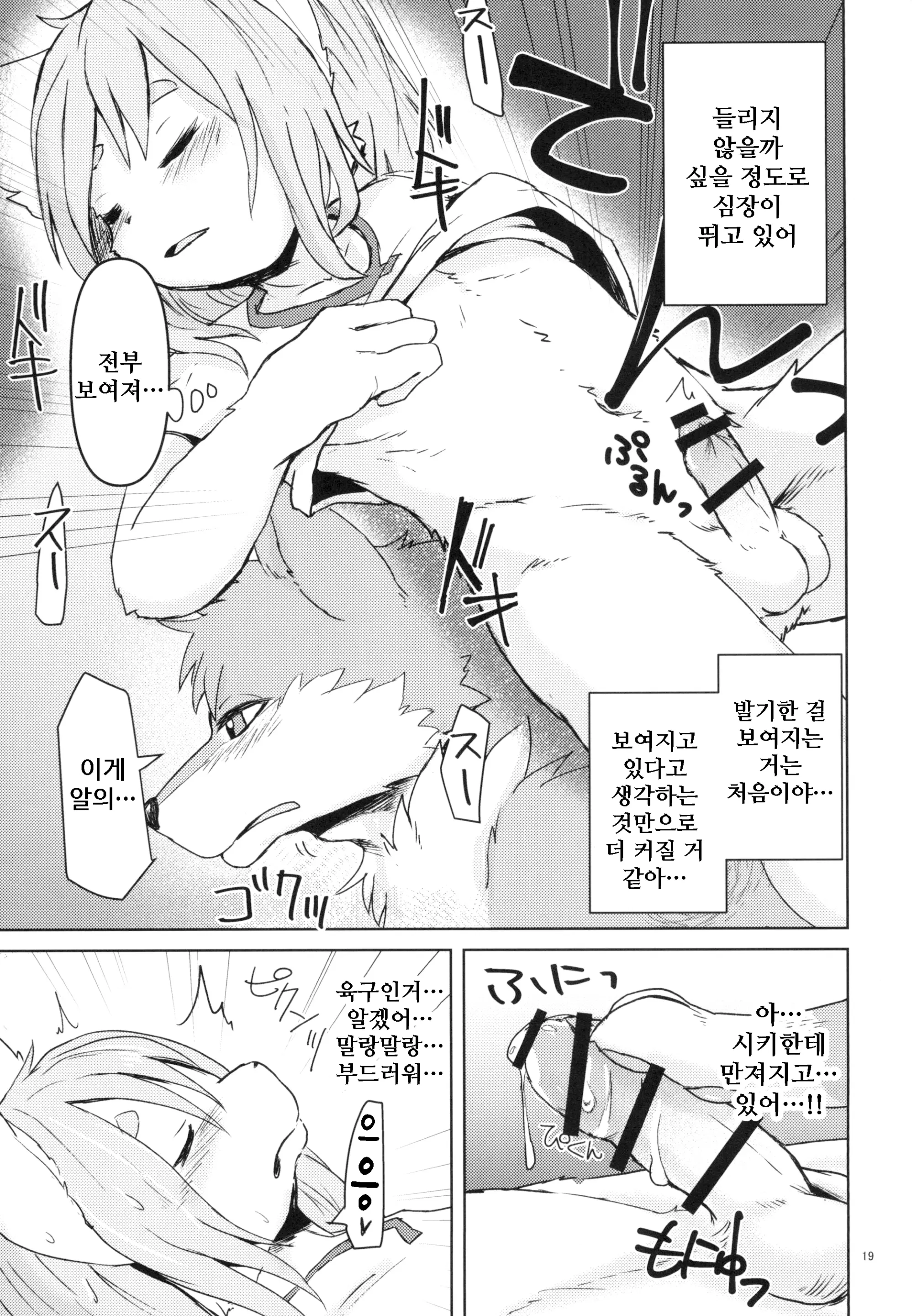웹툰 이미지 19