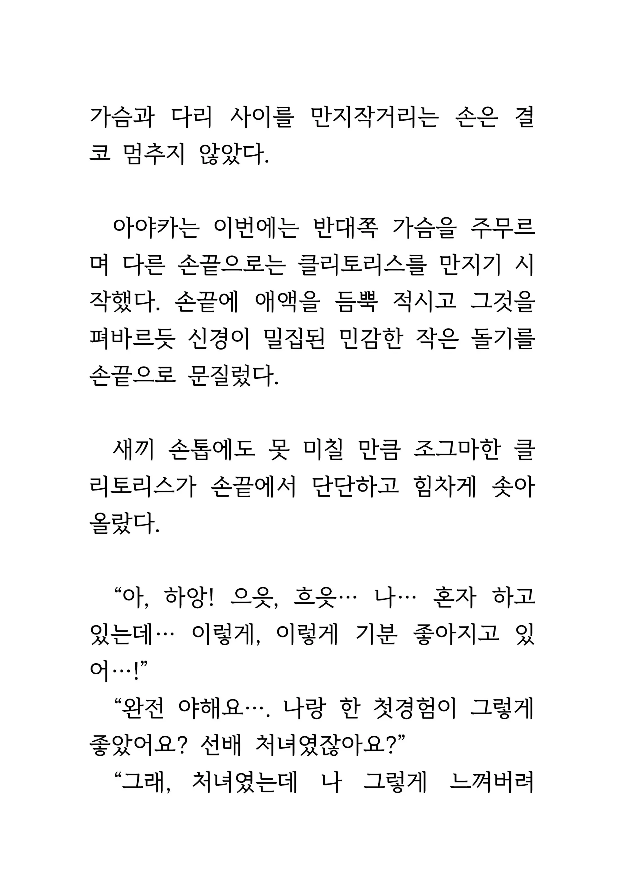 웹툰 이미지 393