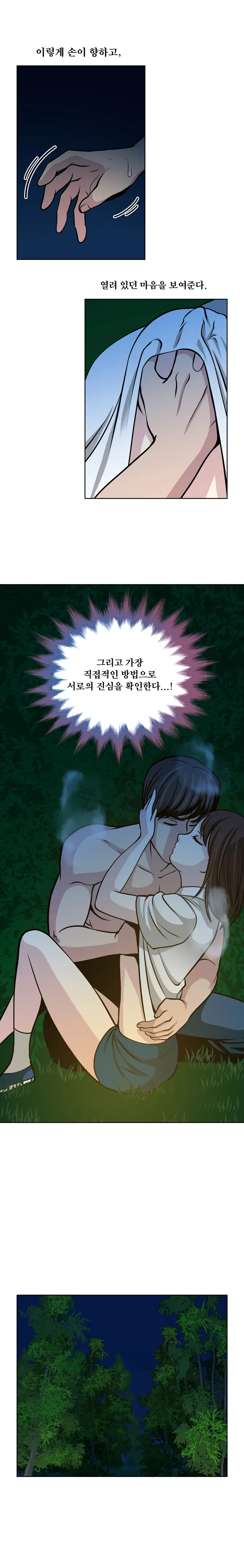 웹툰 이미지 278