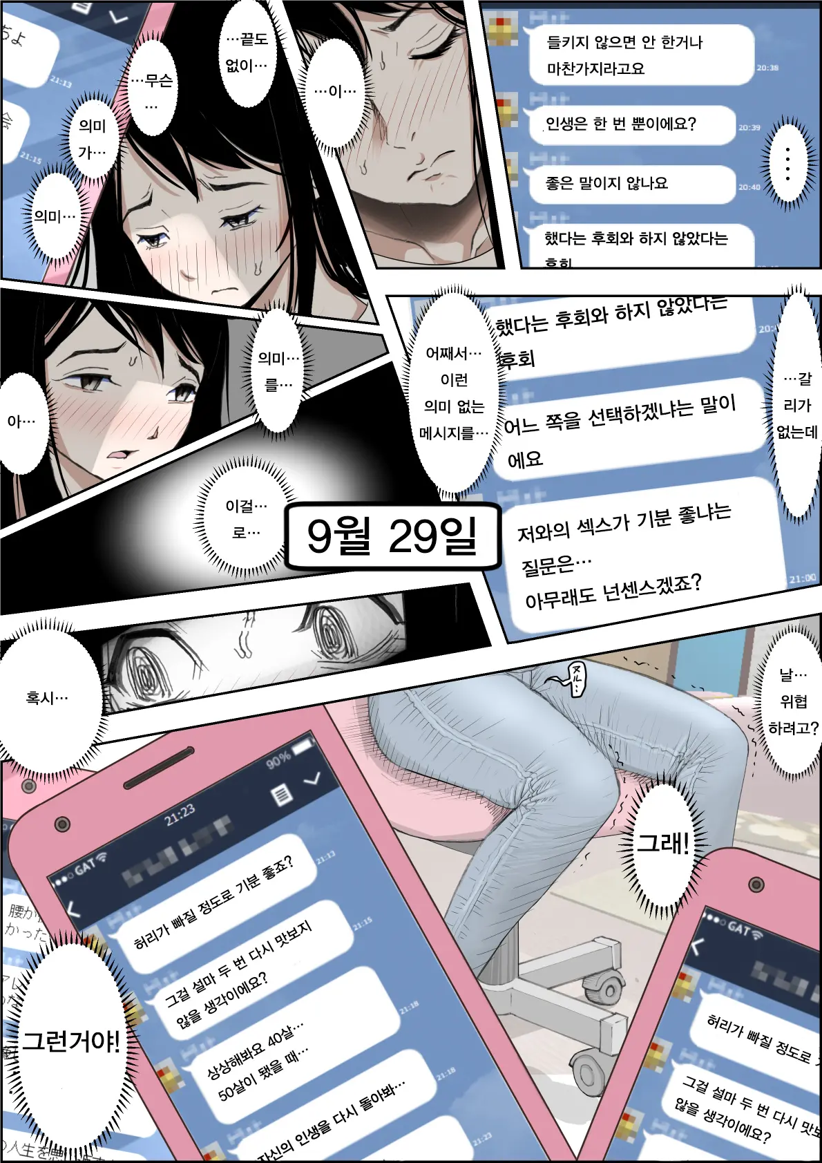 웹툰 이미지 196