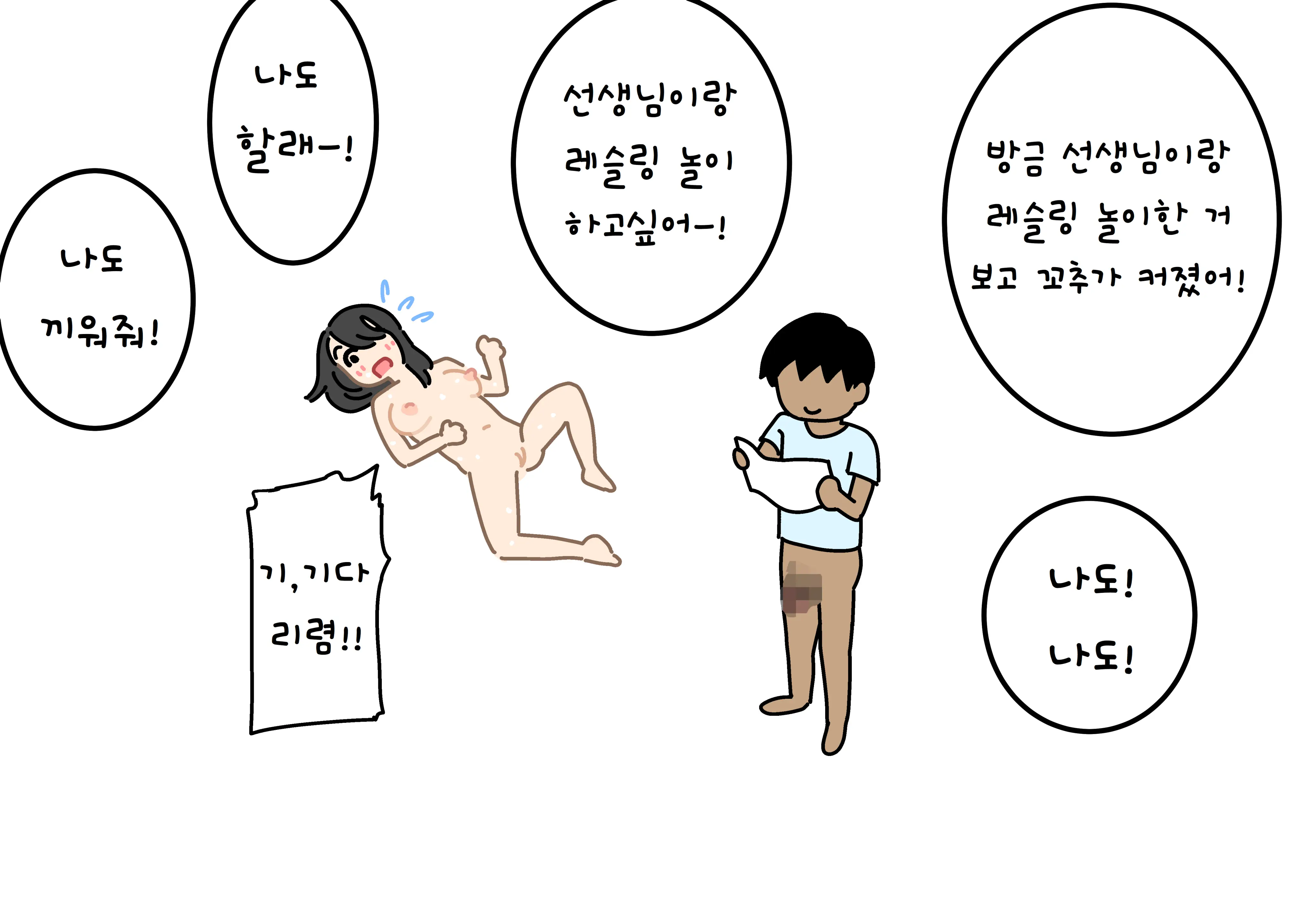 웹툰 이미지 95