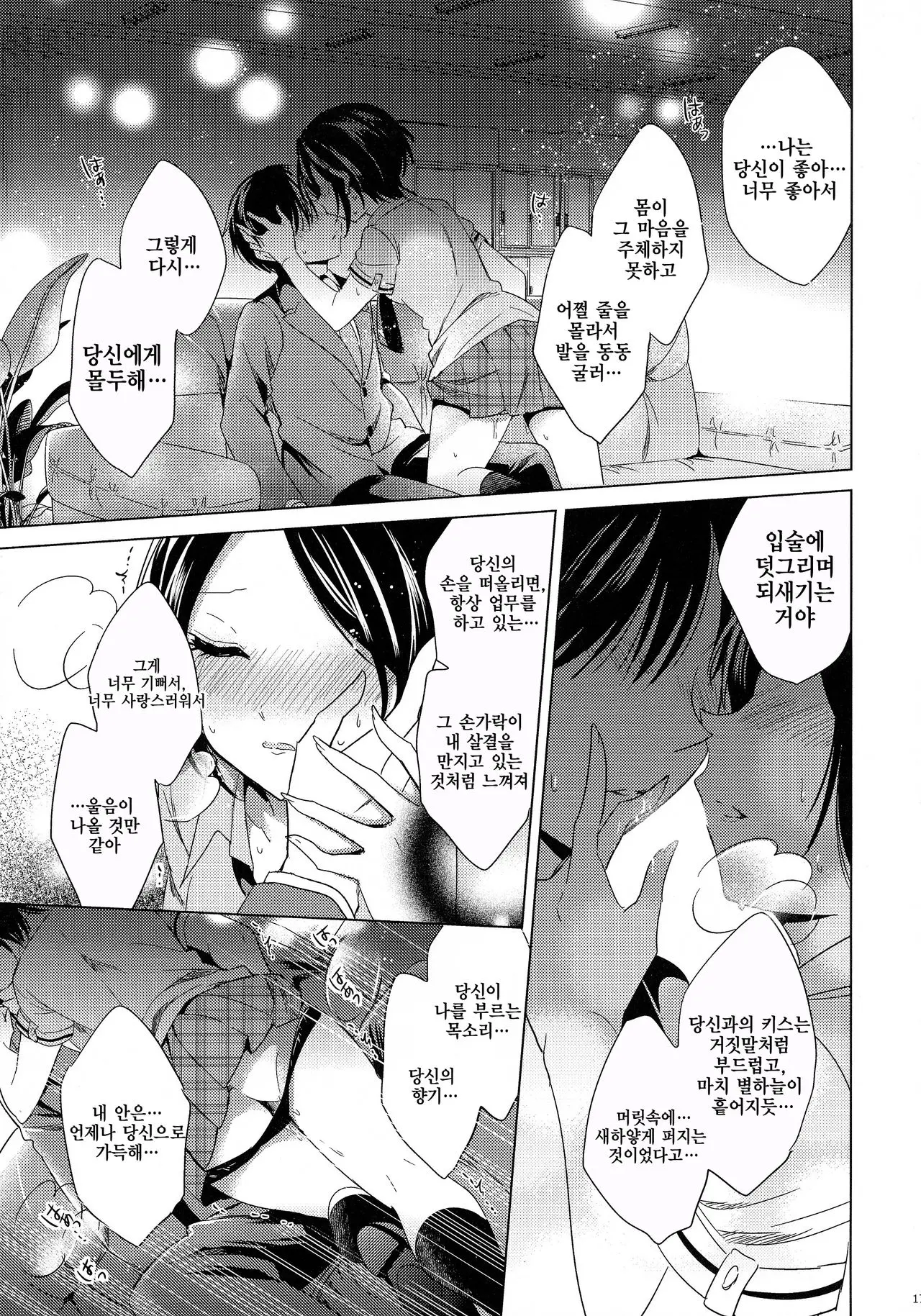 웹툰 이미지 17