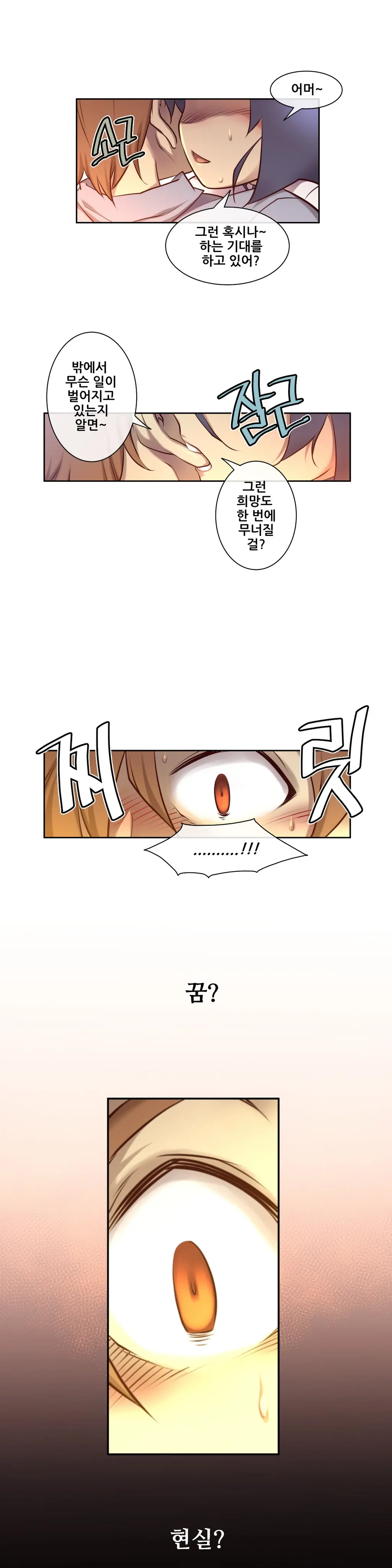 웹툰 이미지 137