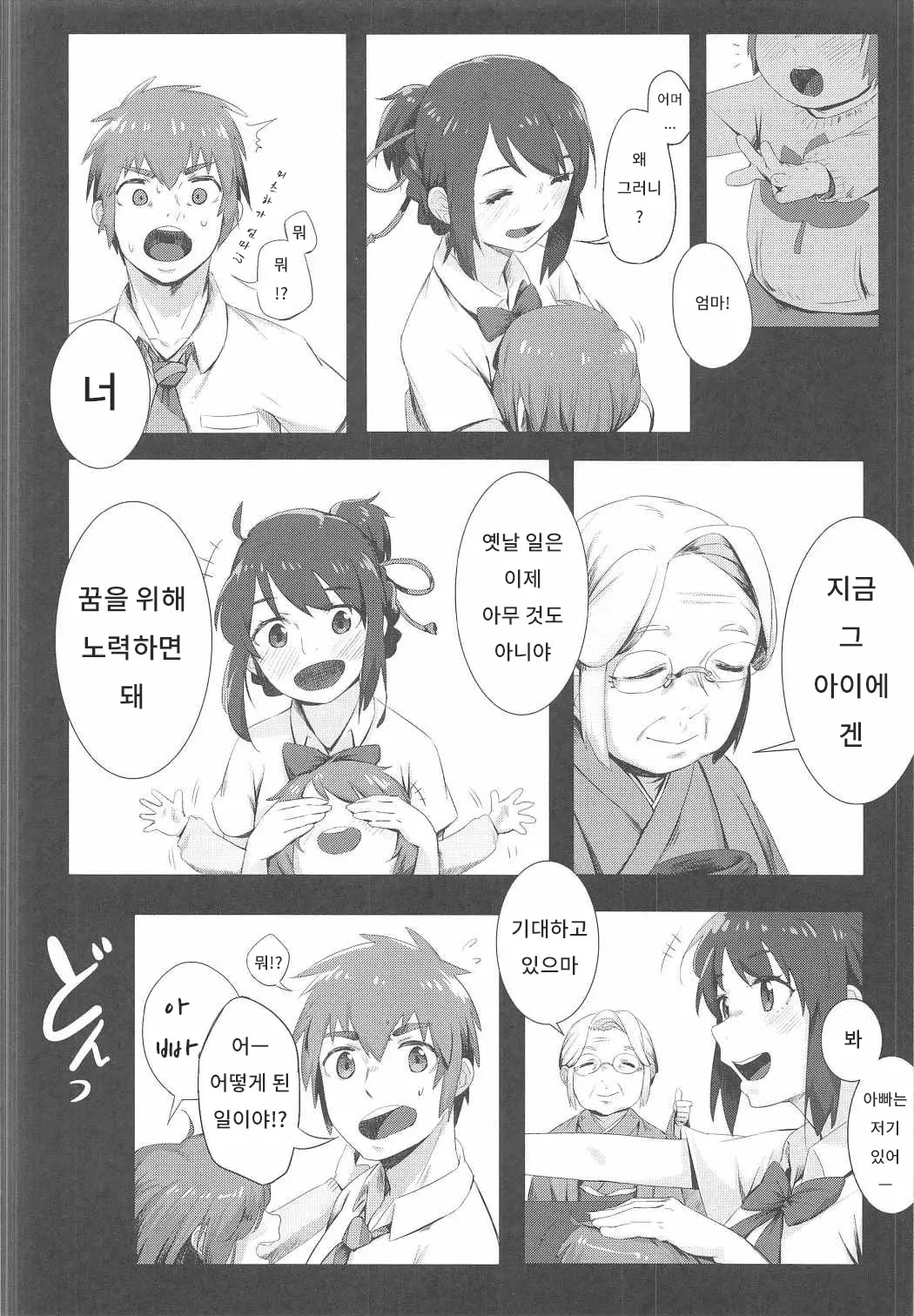 웹툰 이미지 4