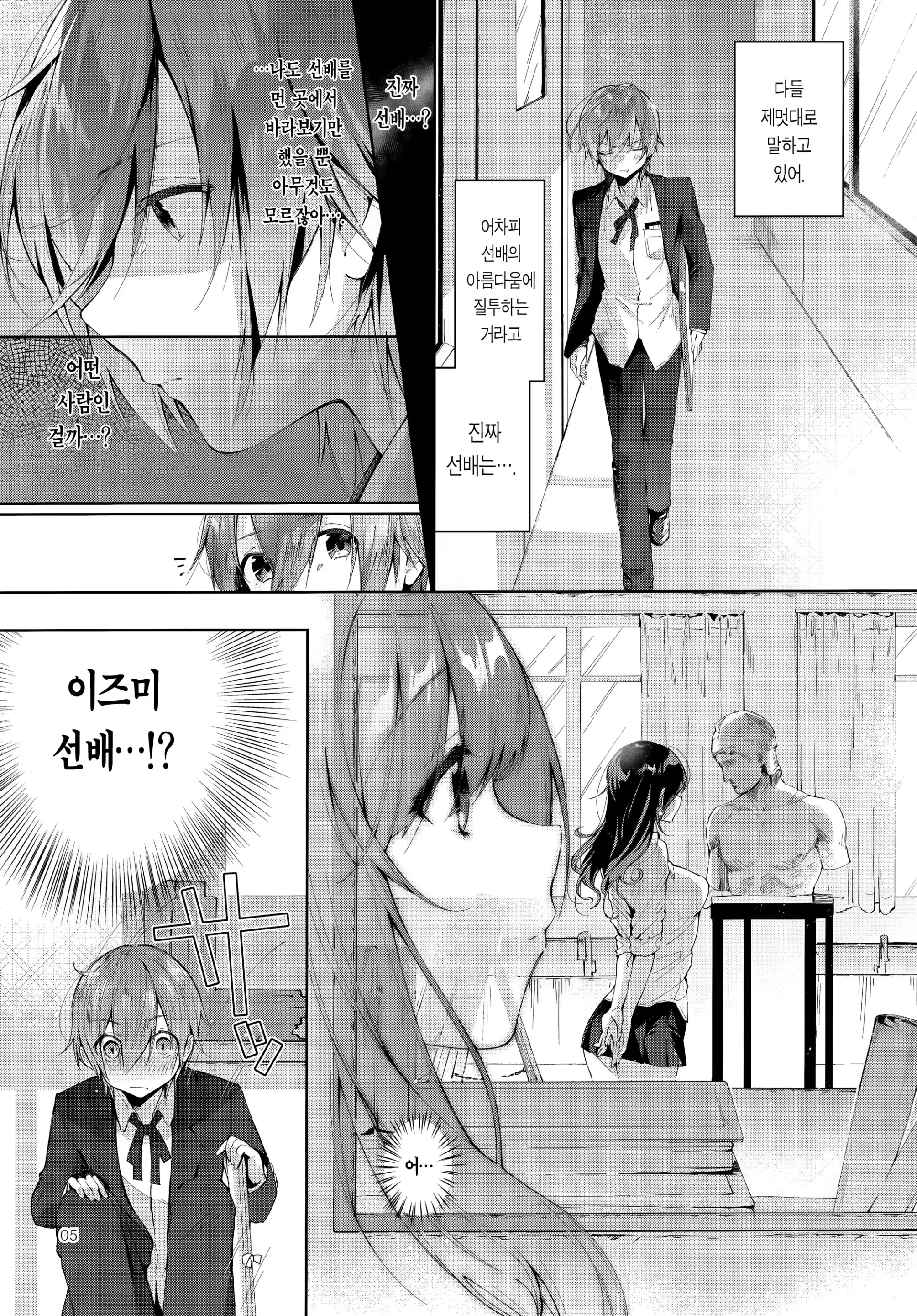 웹툰 이미지 3