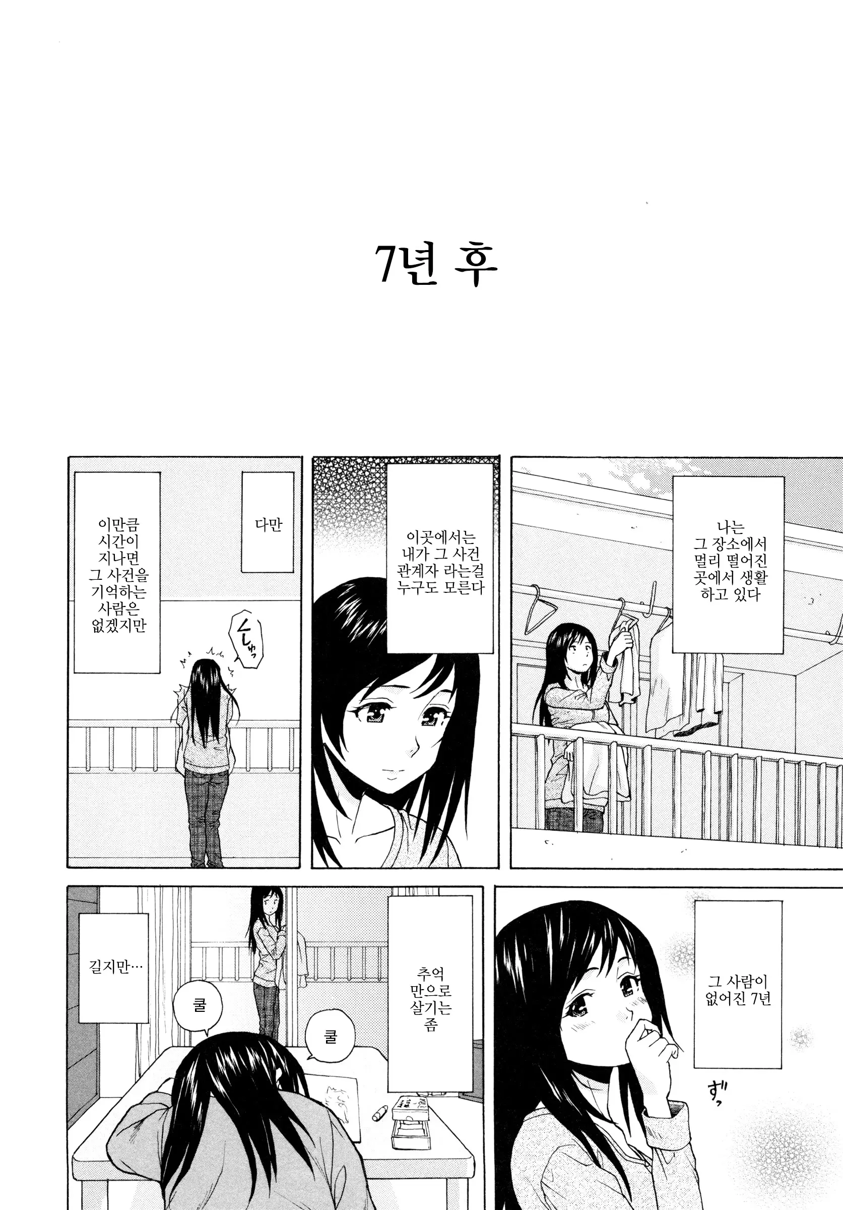 웹툰 이미지 245