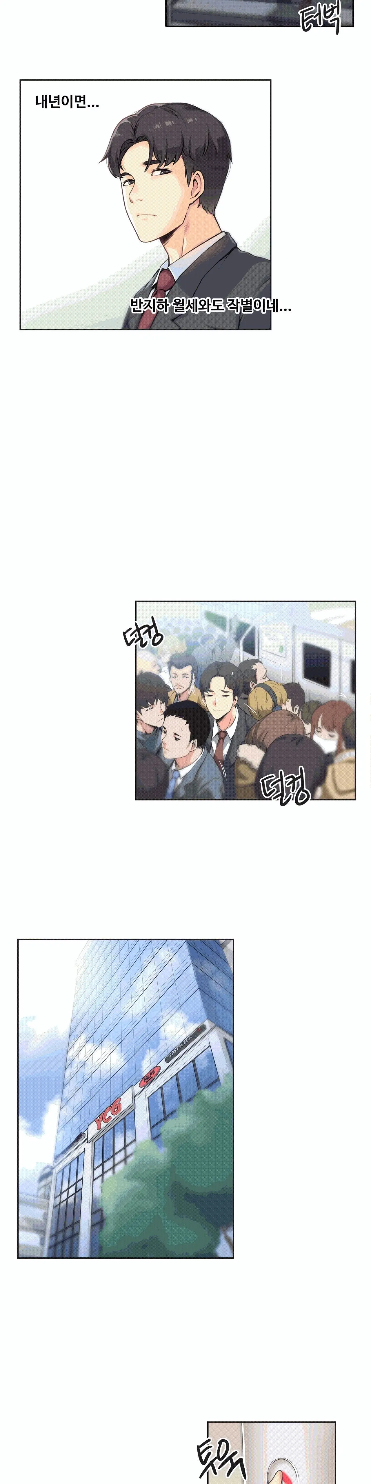 웹툰 이미지 11