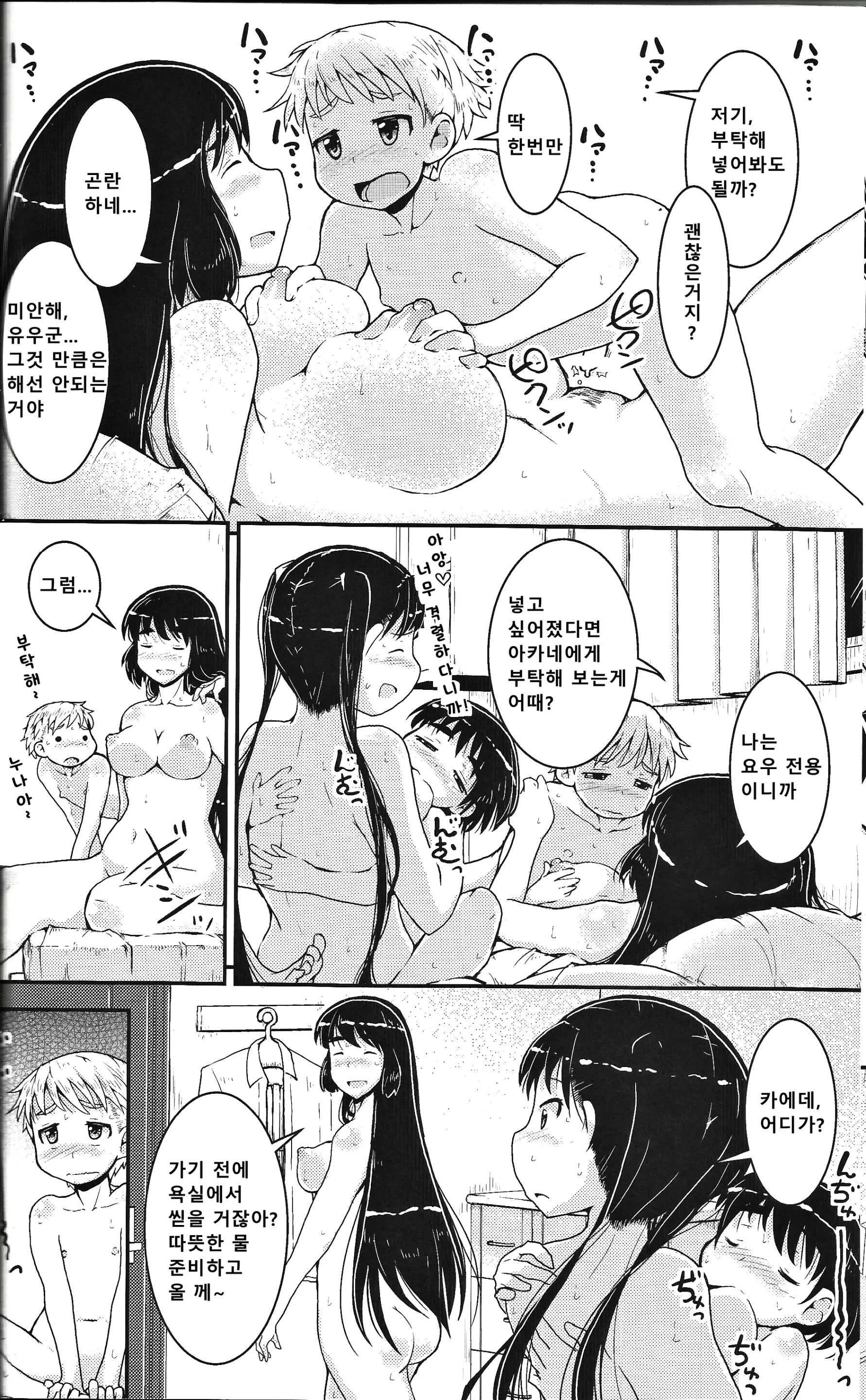 웹툰 이미지 13