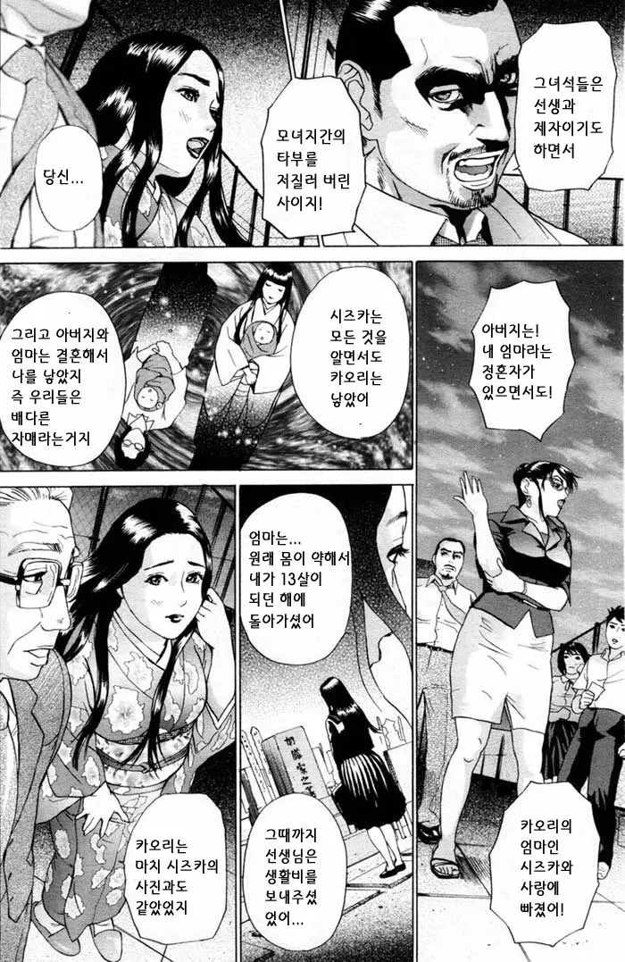 웹툰 이미지 77