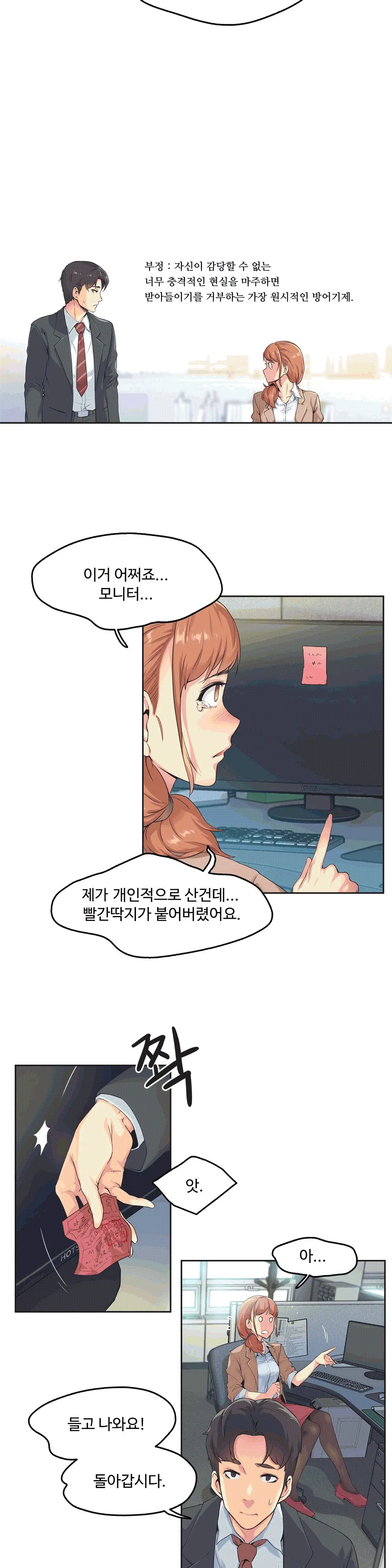 웹툰 이미지 18